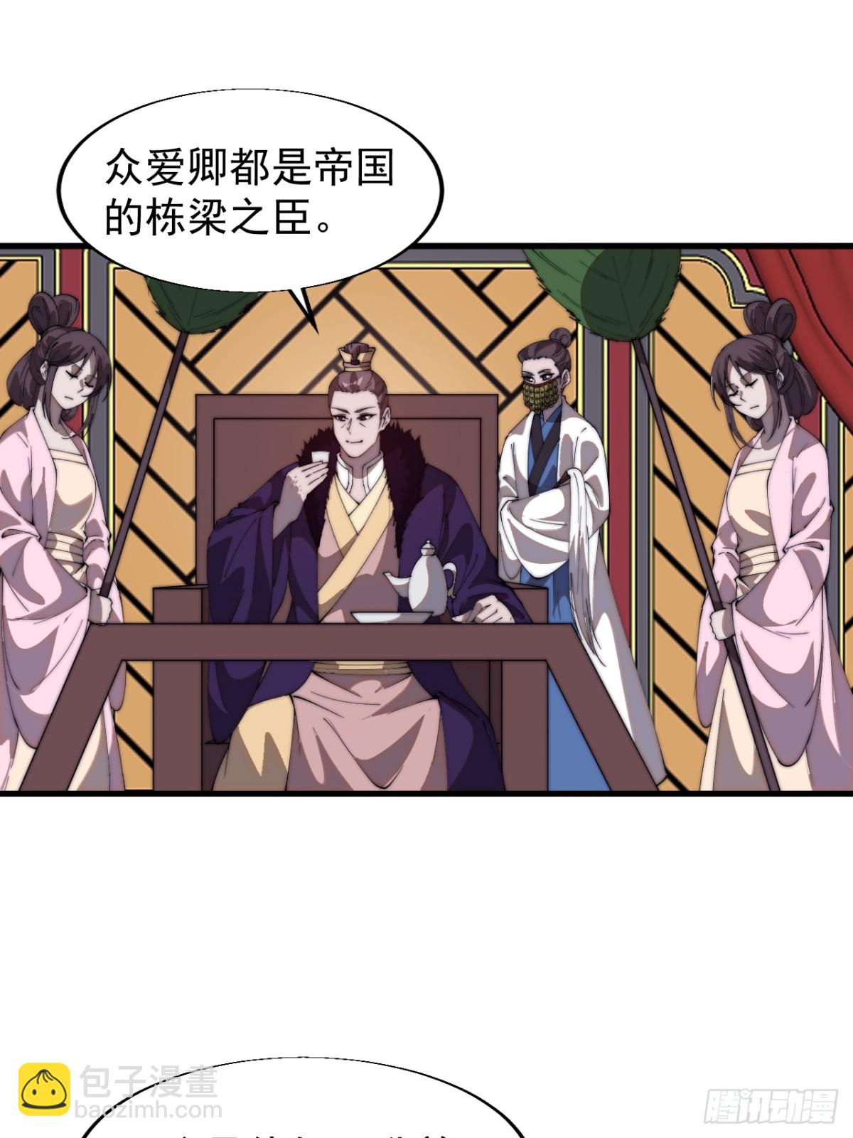 第七百七十七话：朝廷天威14