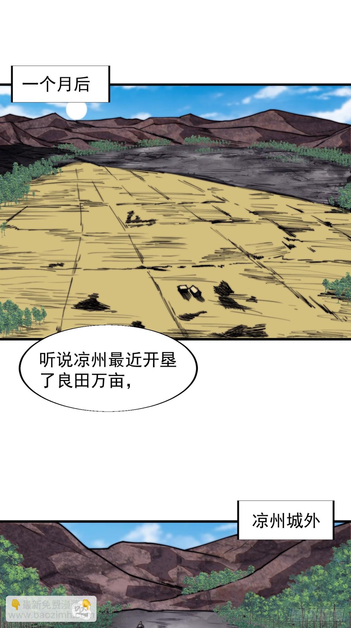 第七百七十七话：朝廷天威22