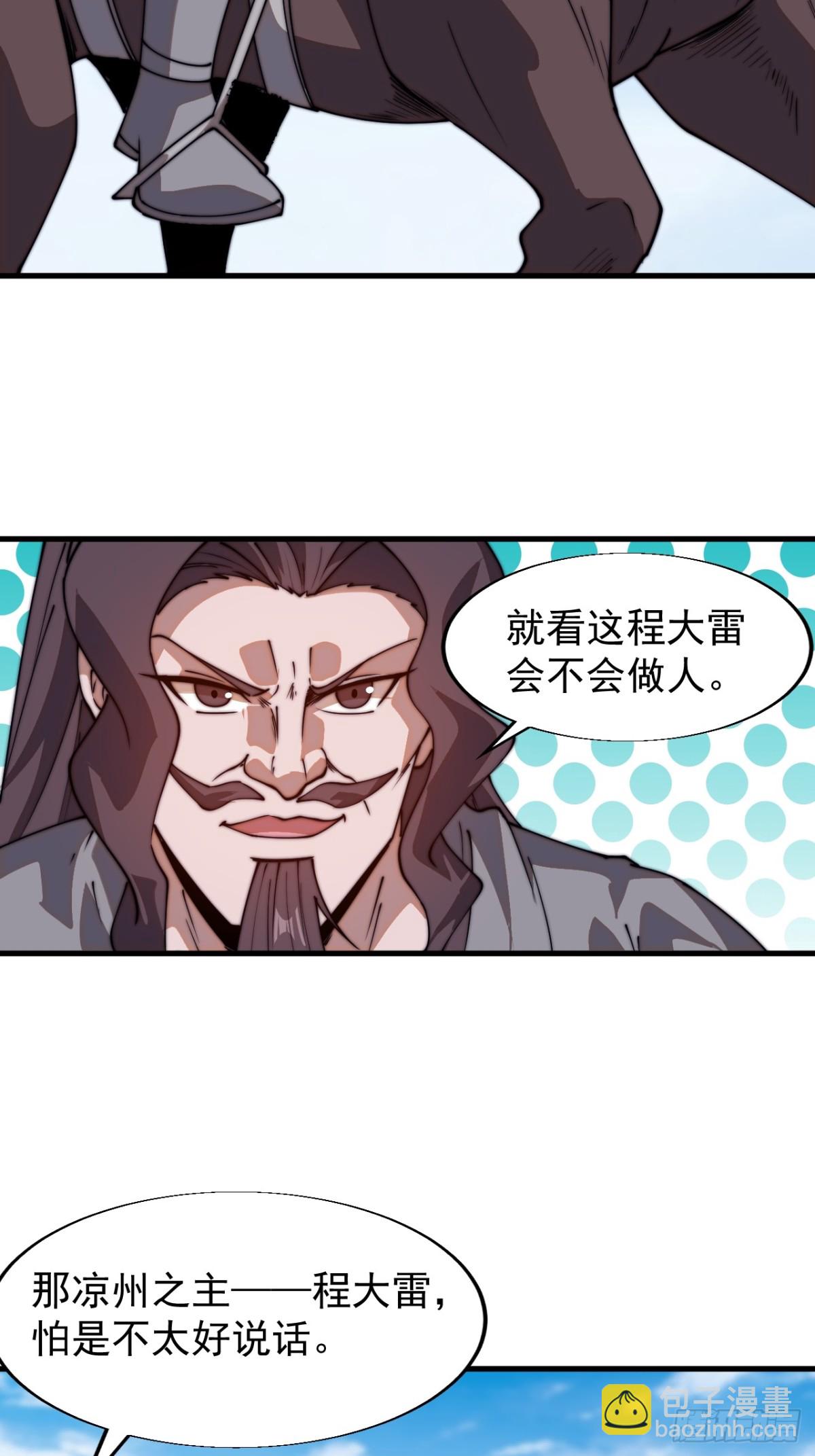 第七百七十七话：朝廷天威24