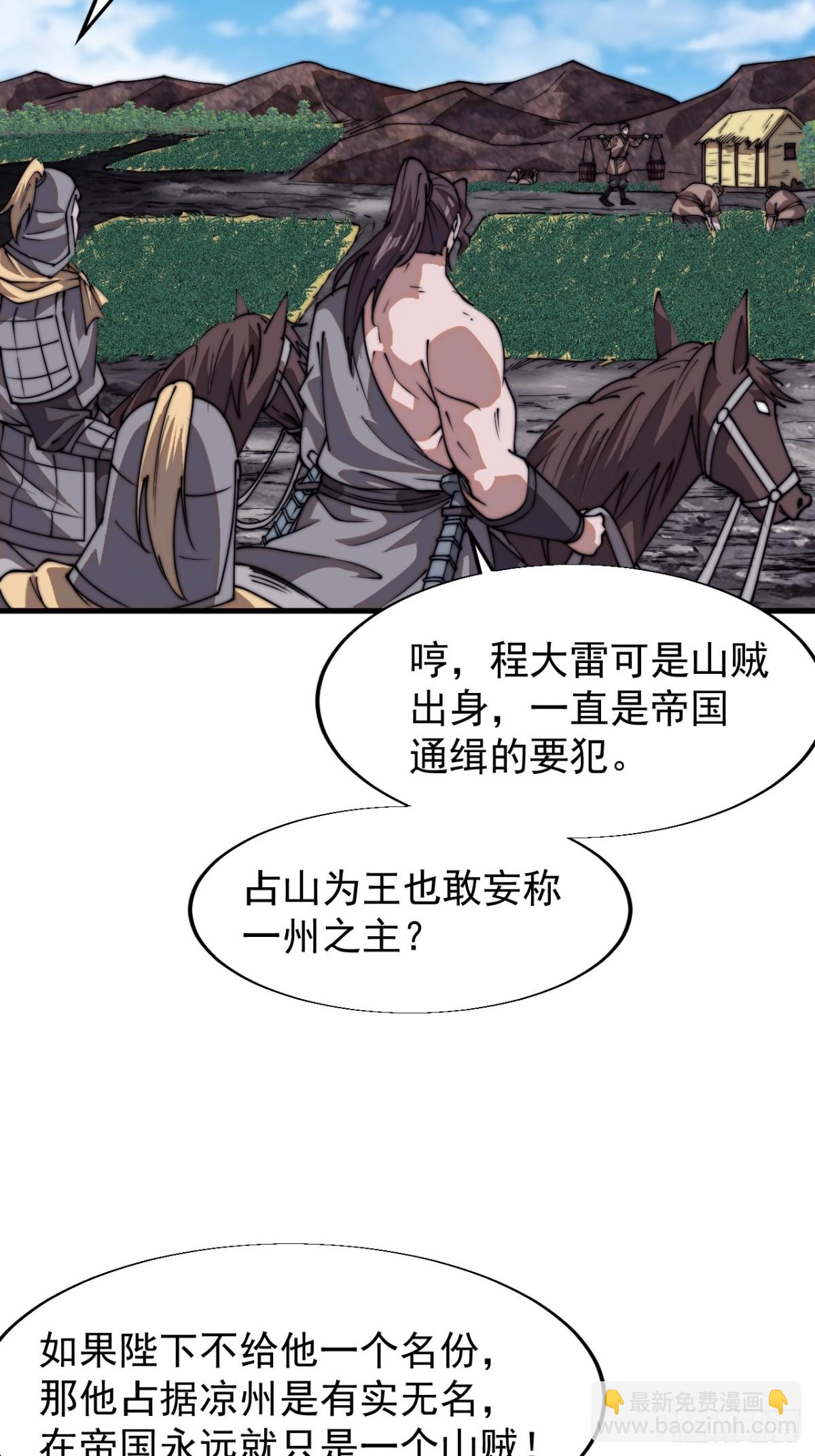第七百七十七话：朝廷天威25