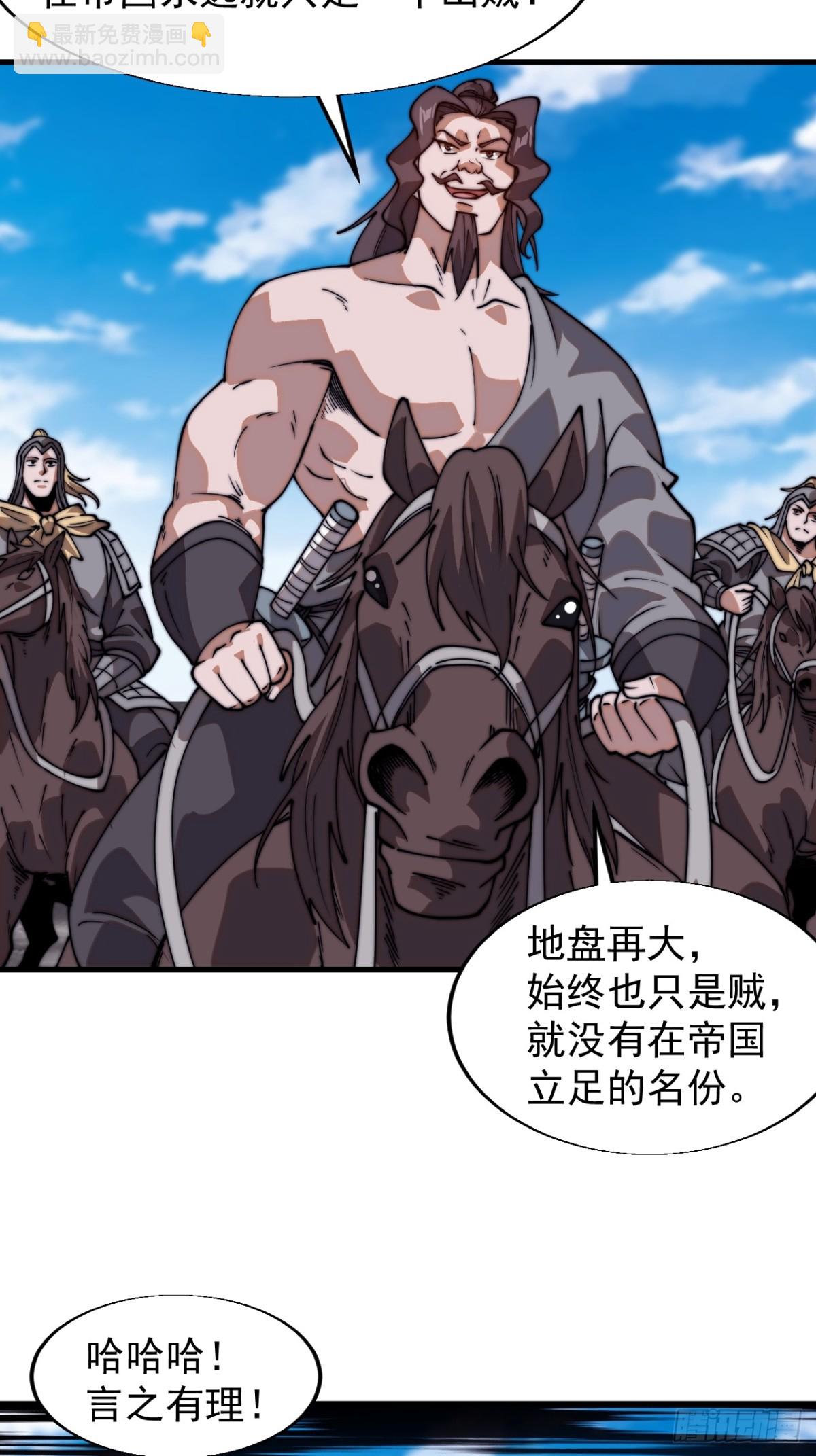 第七百七十七话：朝廷天威26