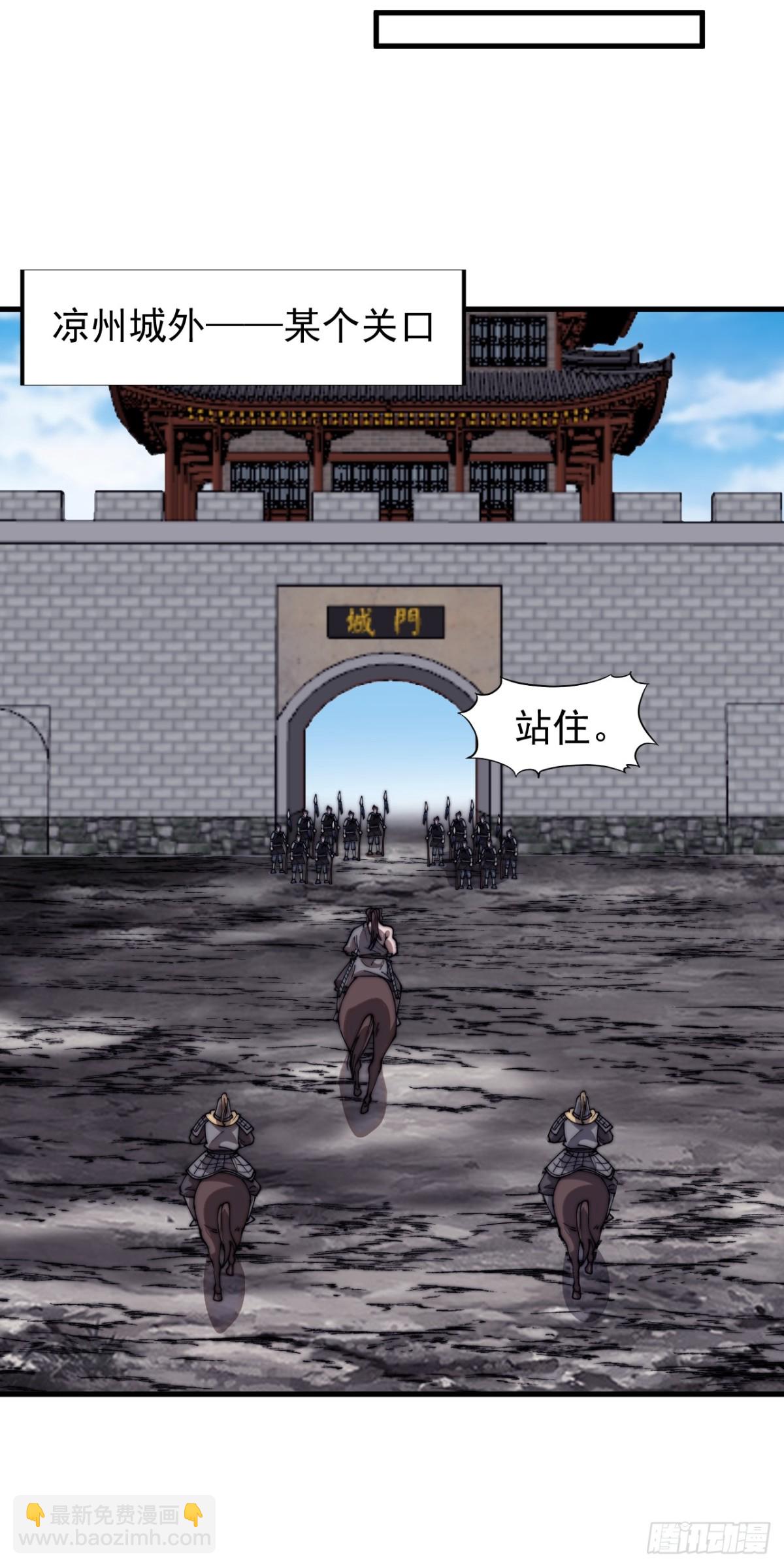 第七百七十七话：朝廷天威28