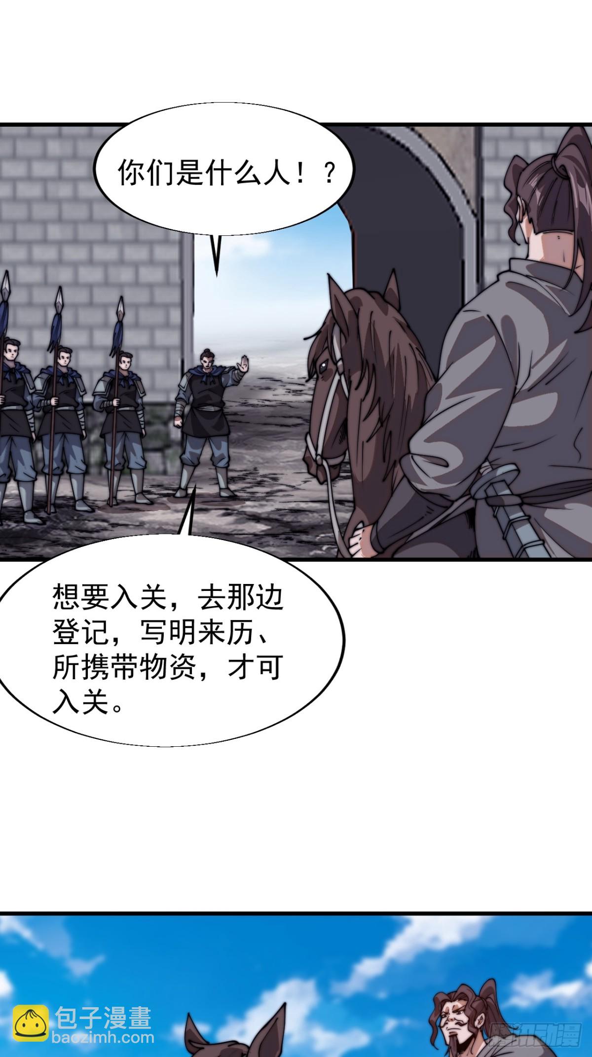 第七百七十七话：朝廷天威29