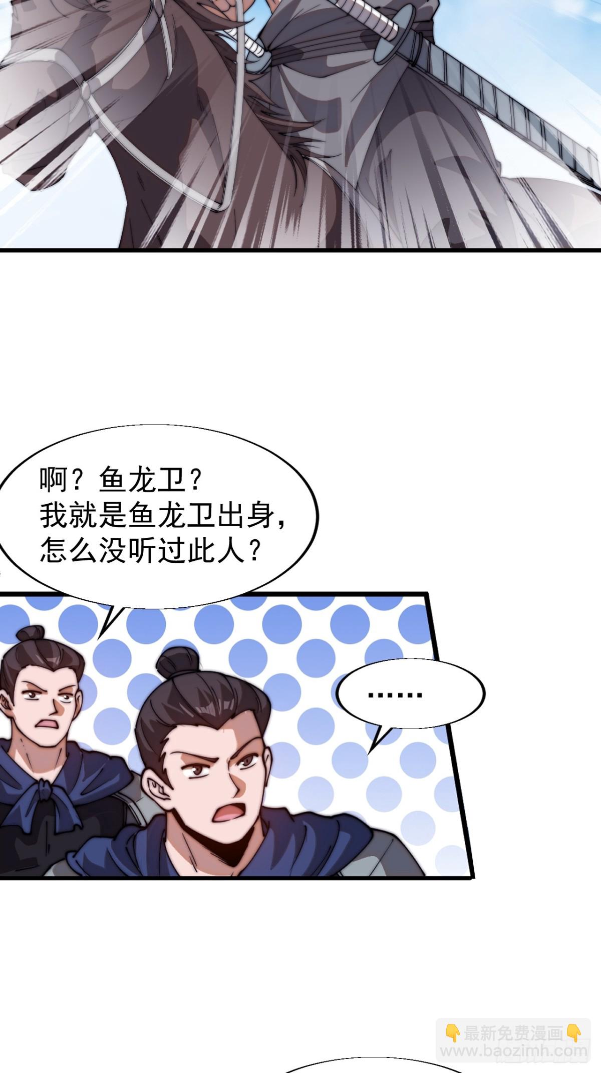 第七百七十七话：朝廷天威31