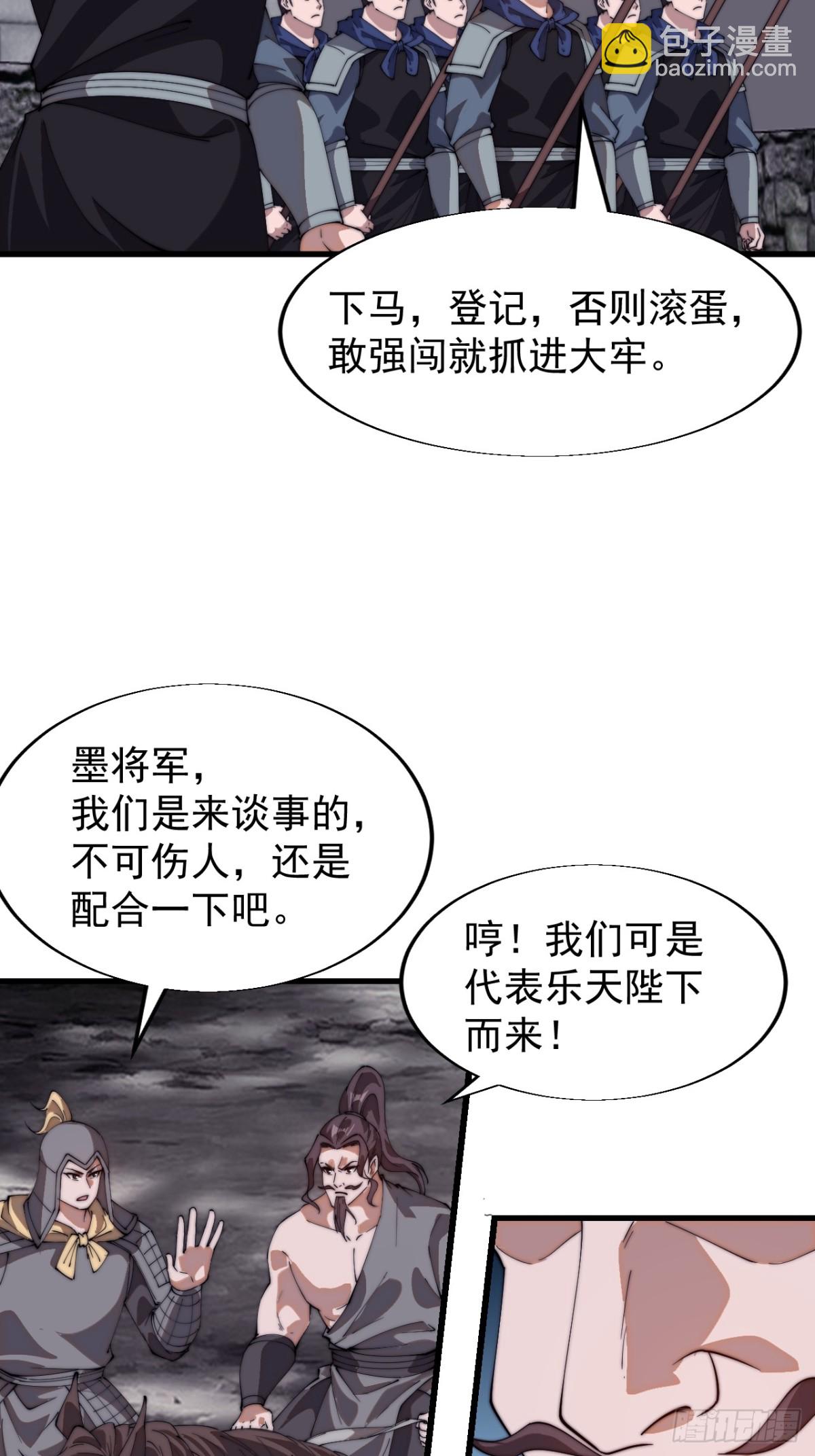 第七百七十七话：朝廷天威33