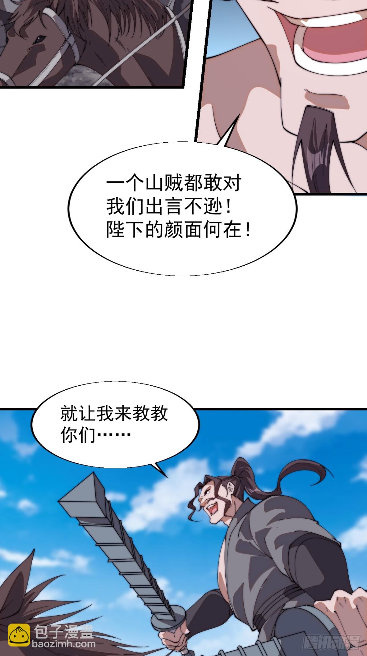 第七百七十七话：朝廷天威34