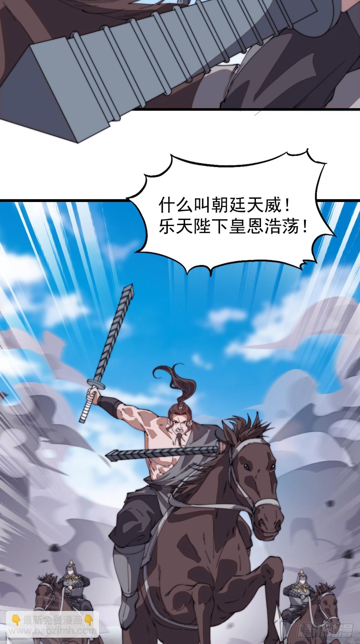 第七百七十七话：朝廷天威35