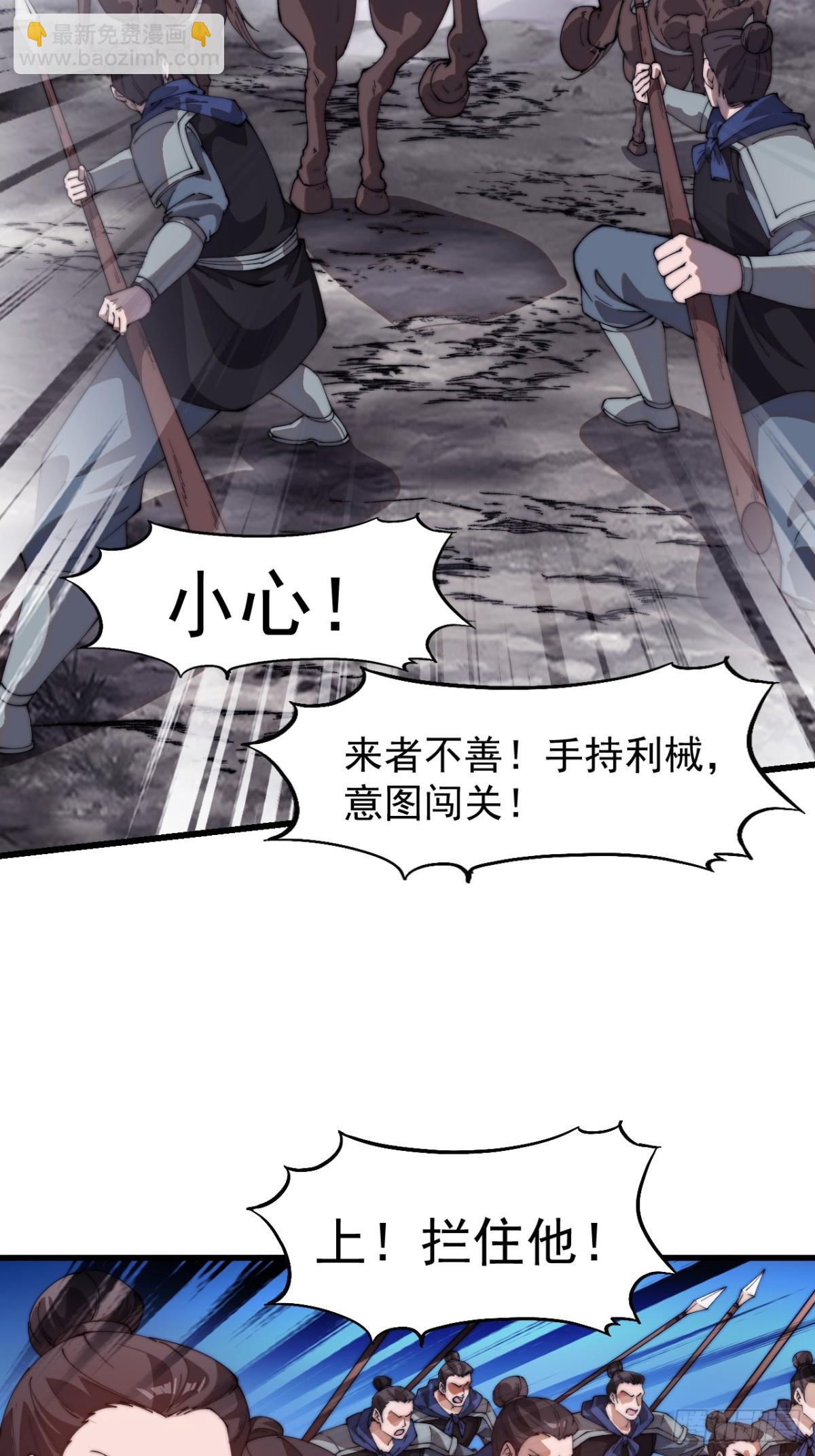 第七百七十七话：朝廷天威36