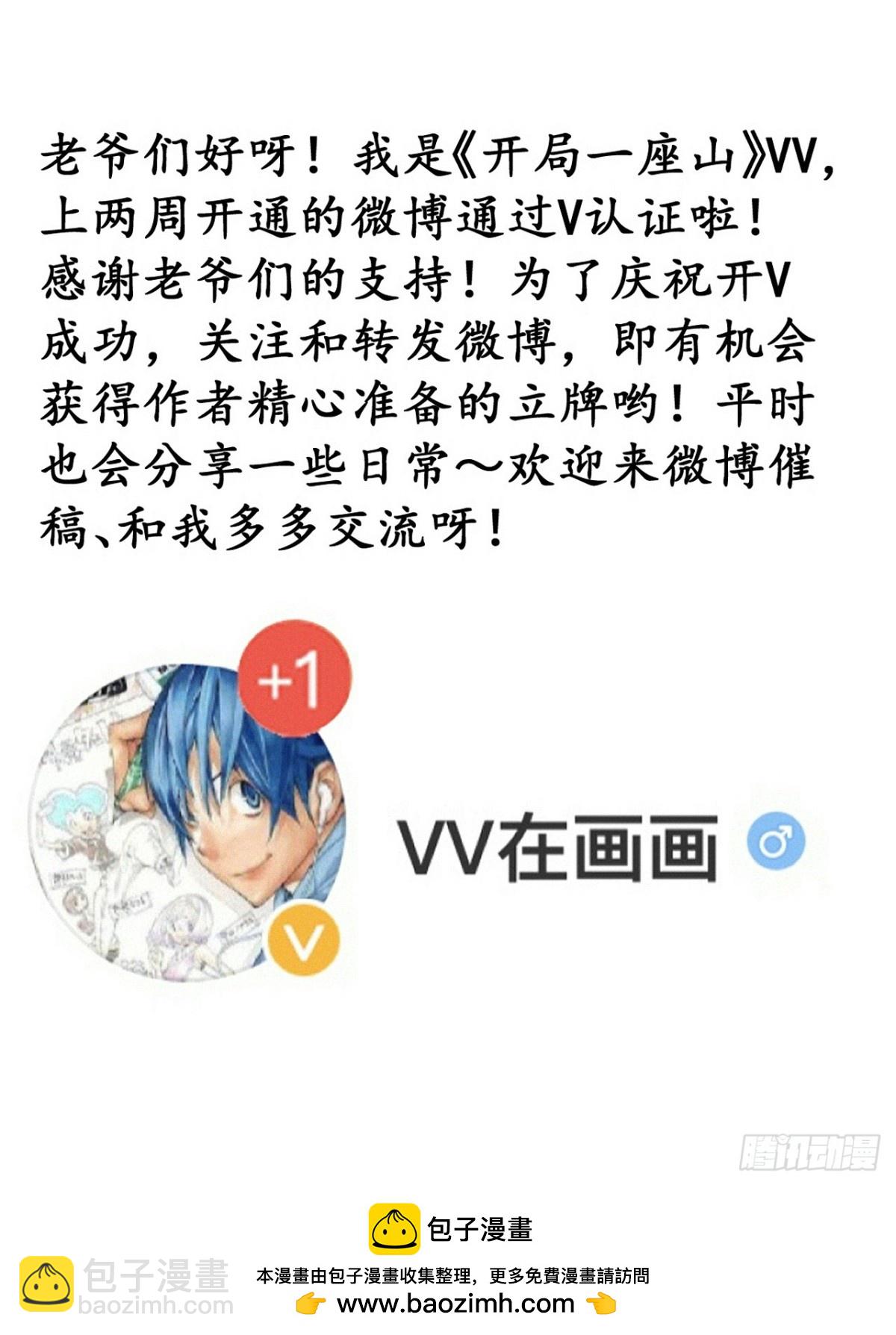 第七百七十七话：朝廷天威40