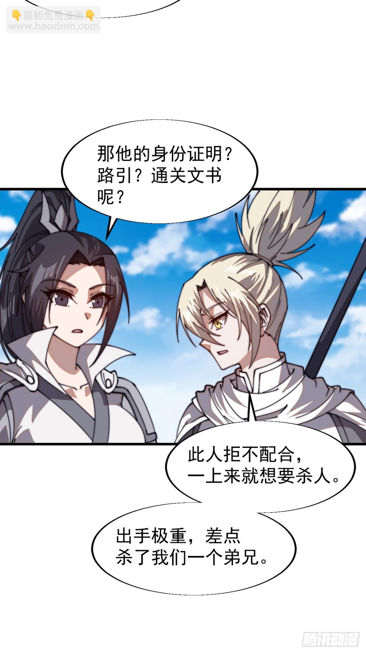 第七百七十八话：送客10