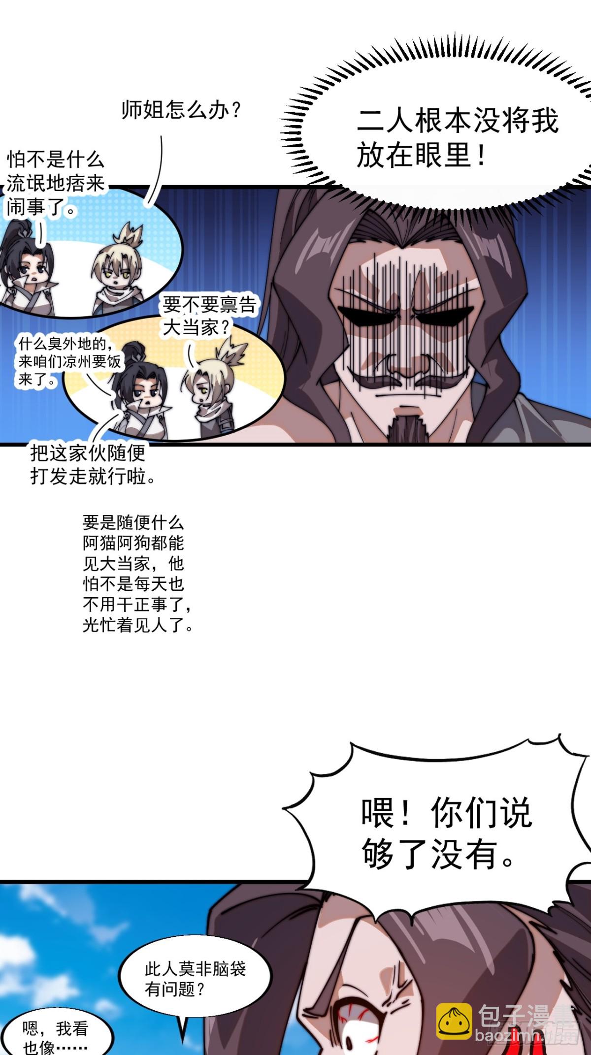 第七百七十八话：送客11