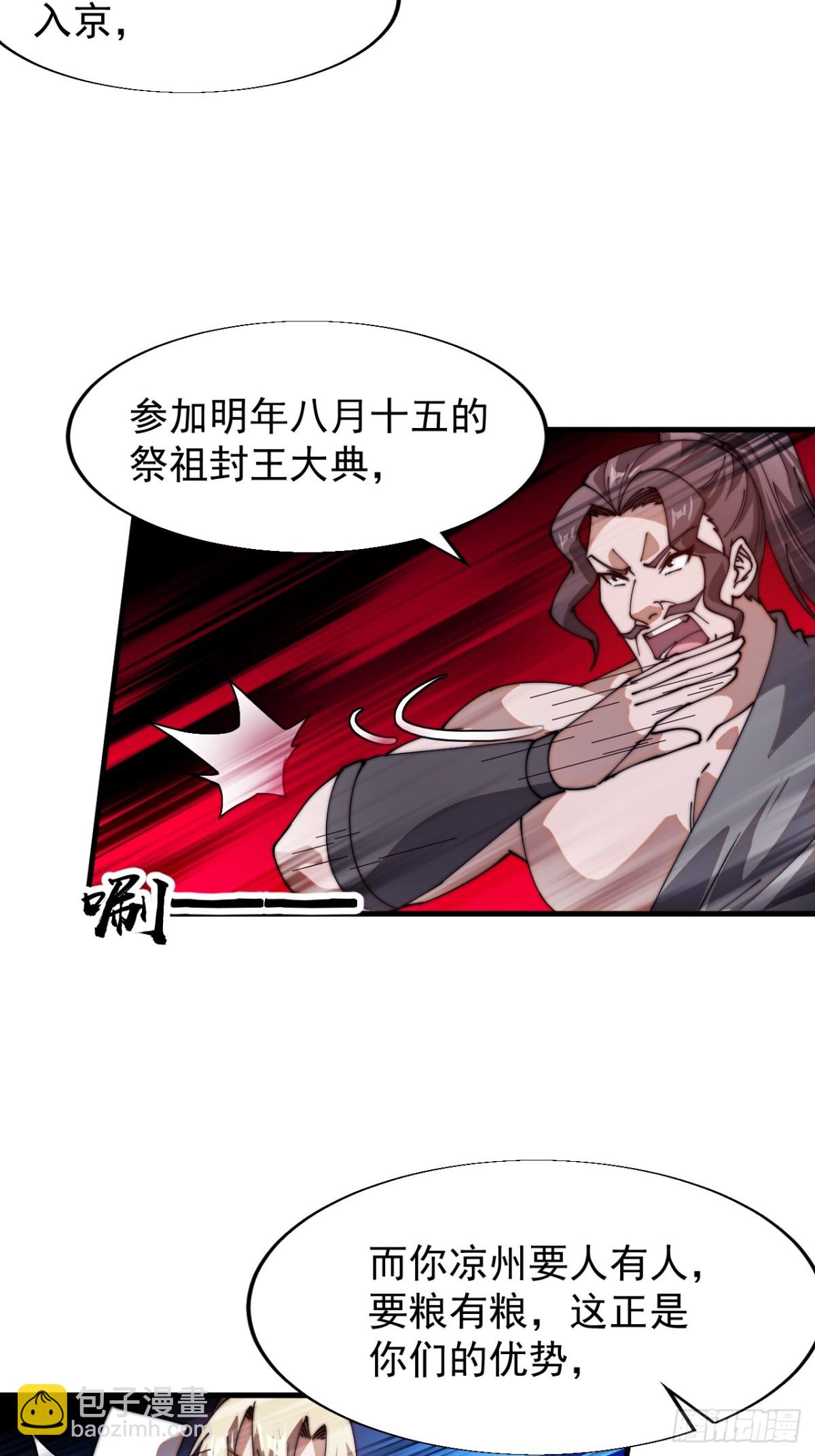 第七百七十八话：送客15