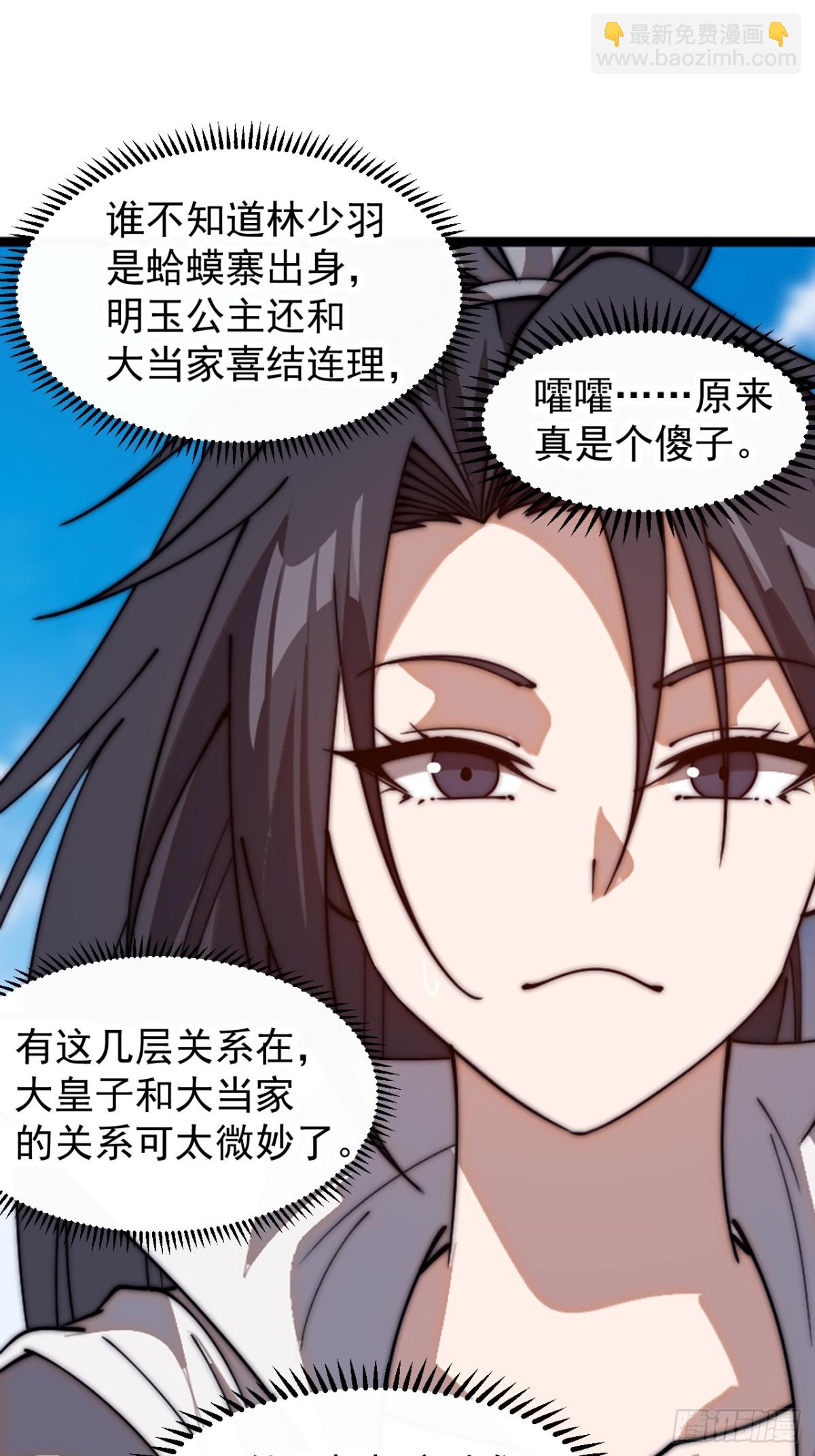 第七百七十八话：送客18