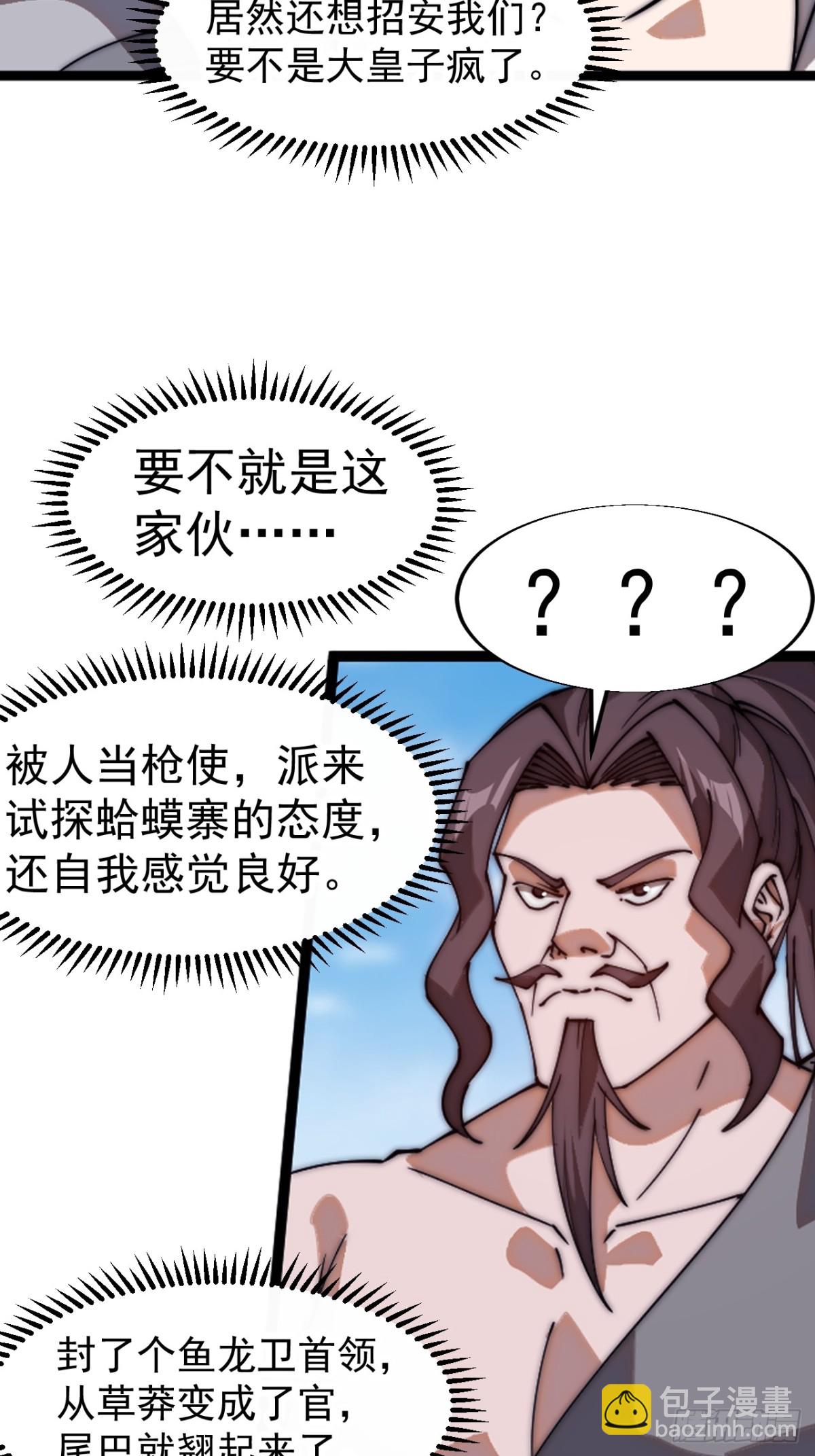 第七百七十八话：送客19