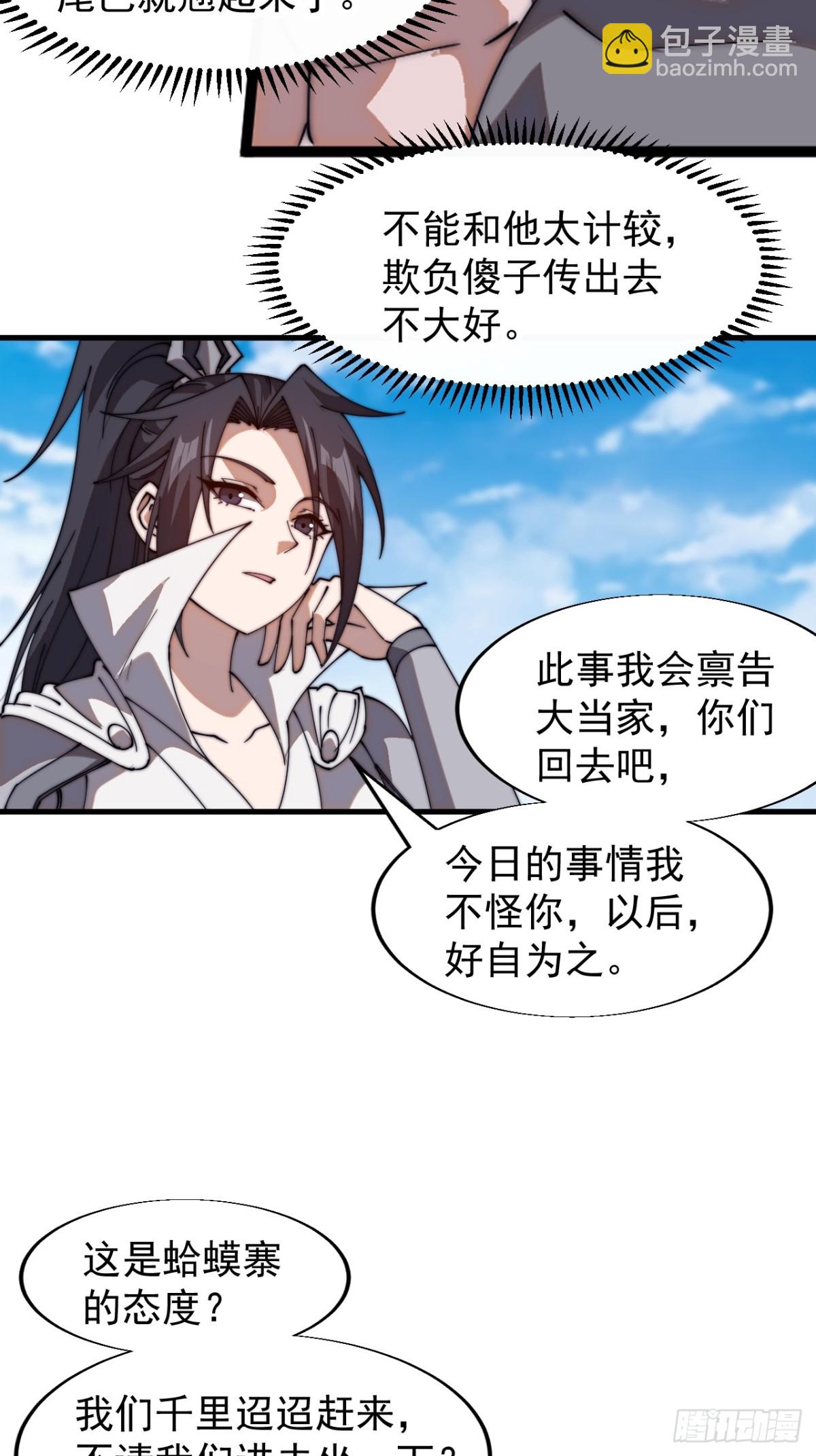 第七百七十八话：送客20