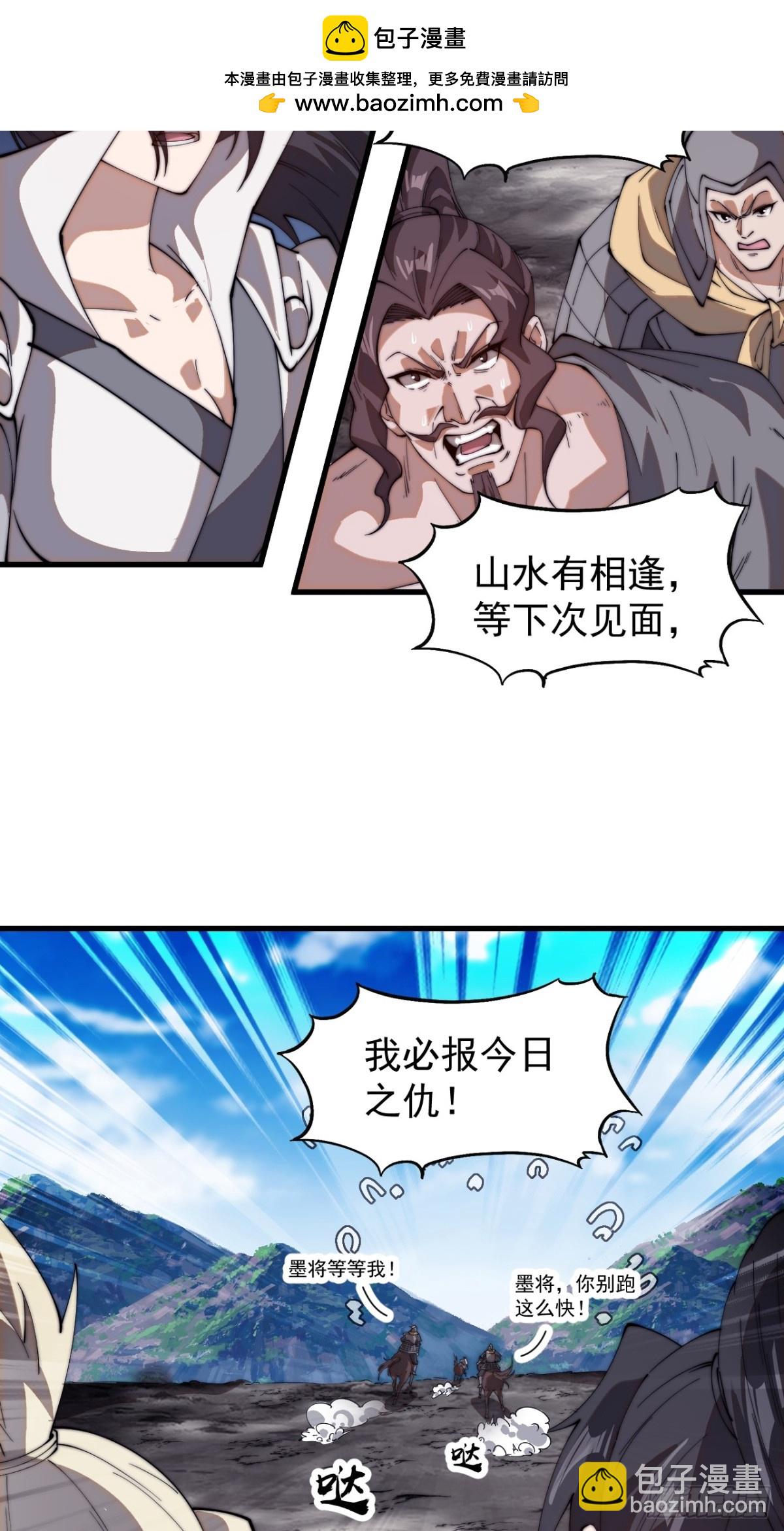 第七百七十八话：送客29
