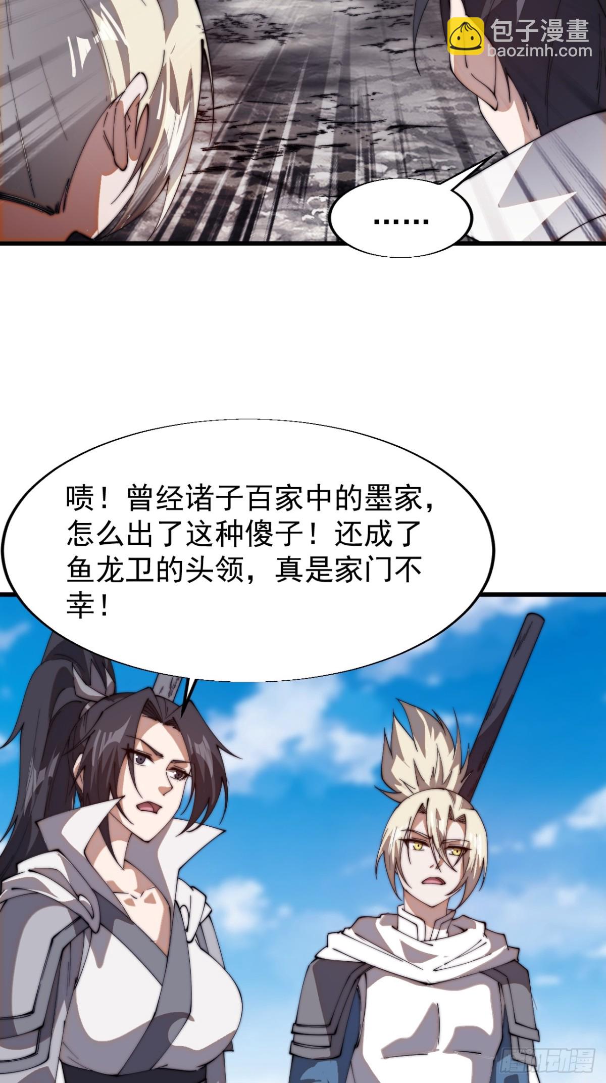 第七百七十八话：送客30
