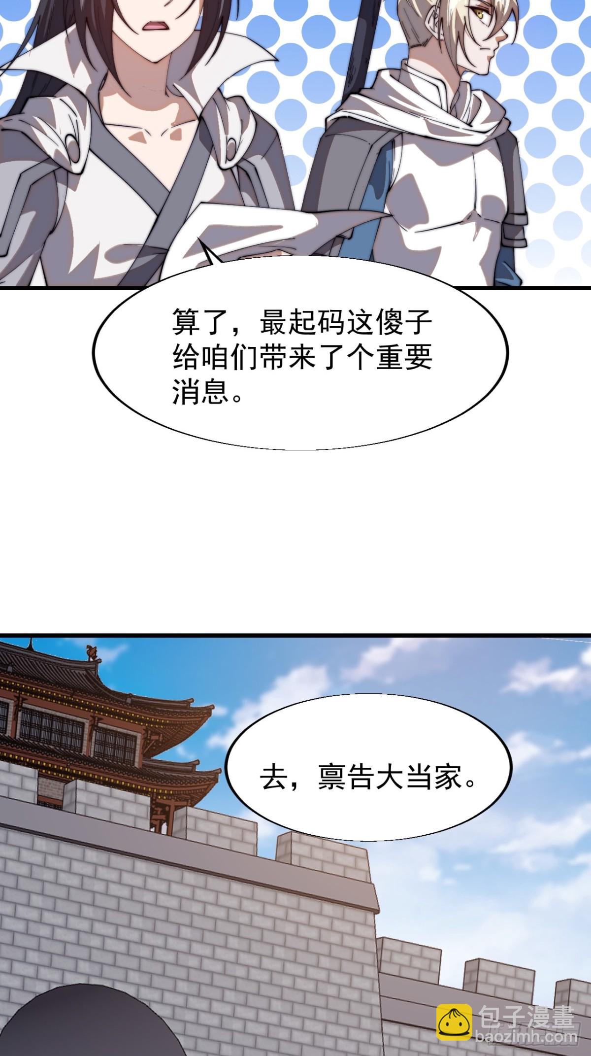 第七百七十八话：送客34