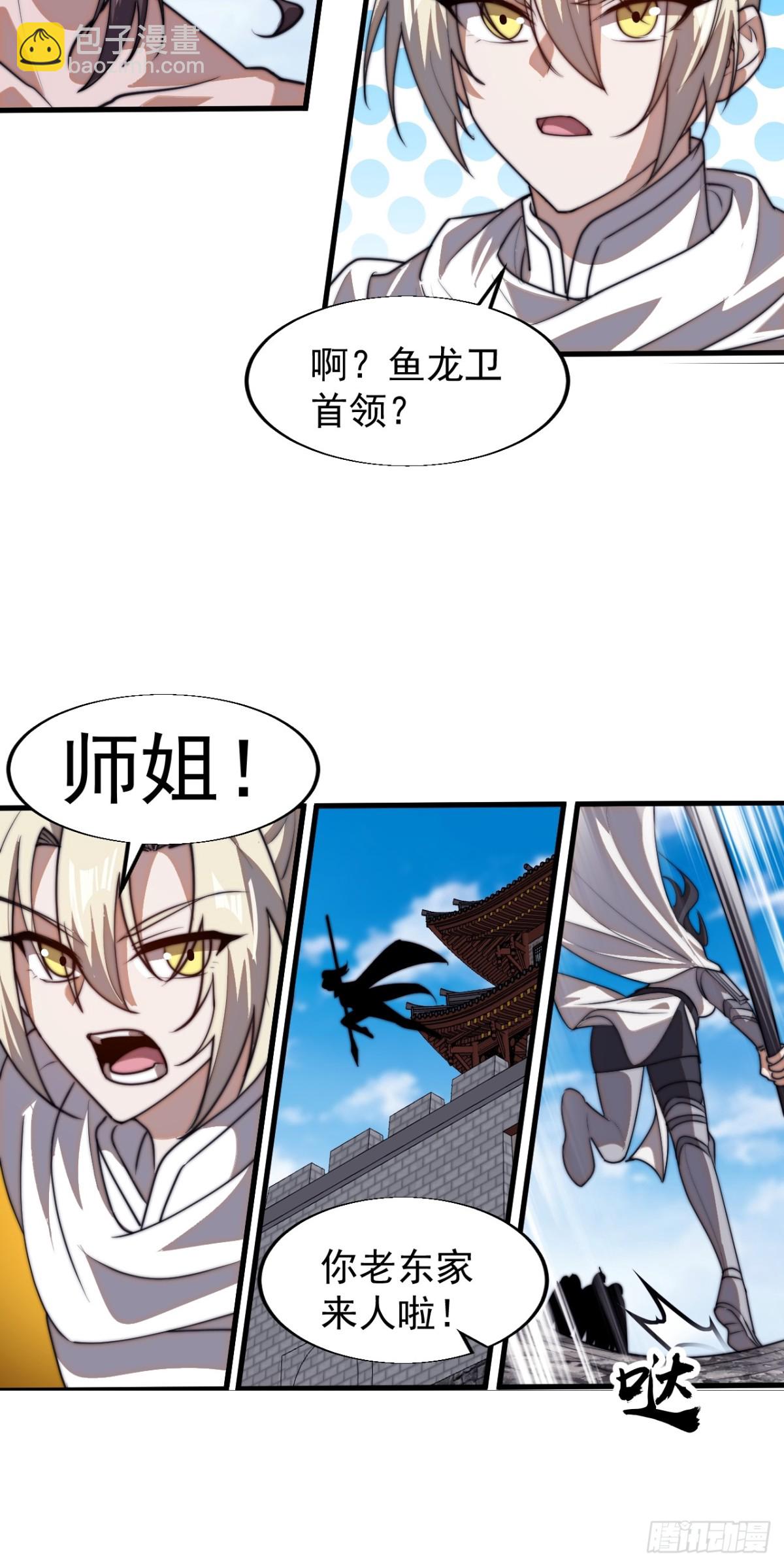 第七百七十八话：送客7