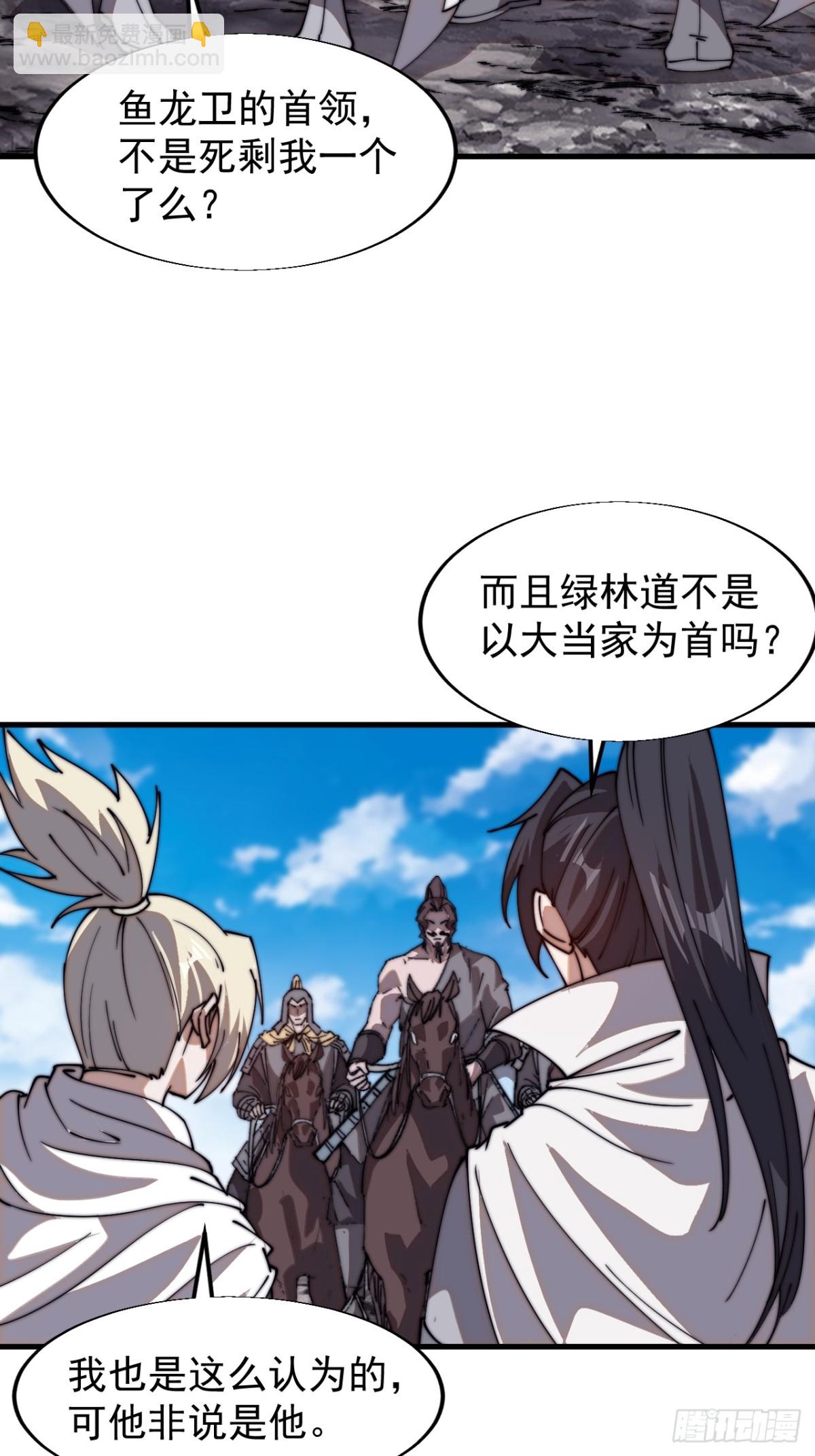 第七百七十八话：送客9