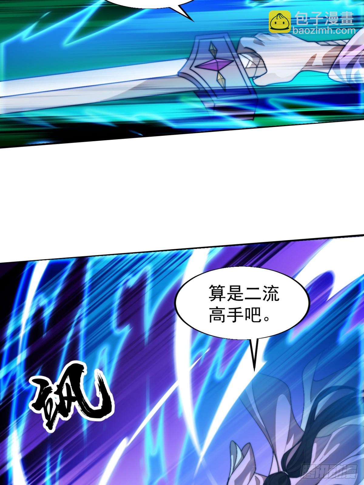 第七百七十九话：二流高手11