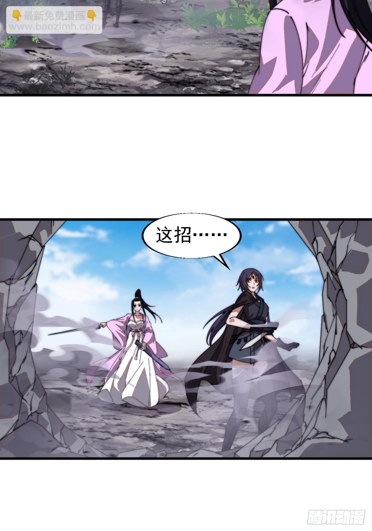 第七百七十九话：二流高手17