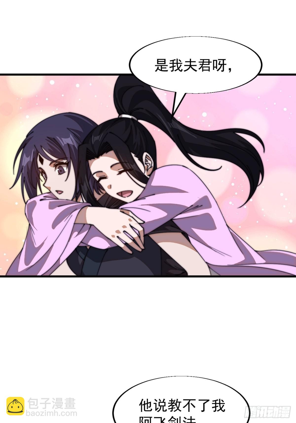第七百七十九话：二流高手19
