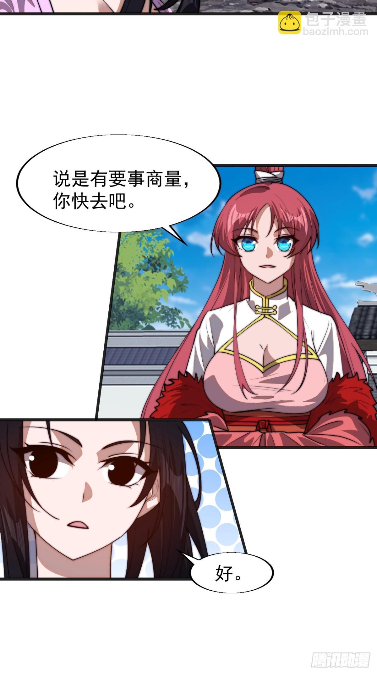 第七百七十九话：二流高手24