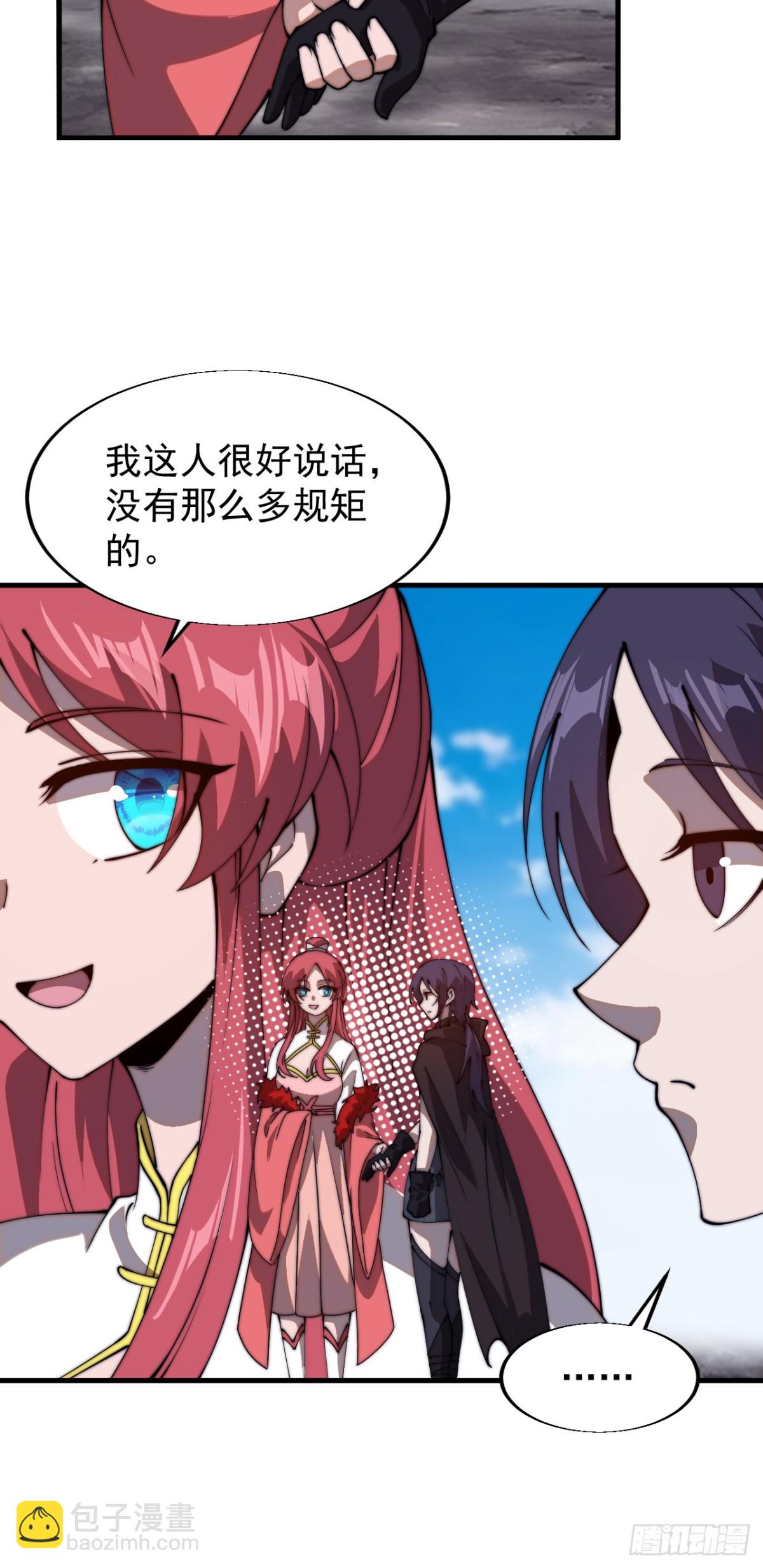 第七百七十九话：二流高手30