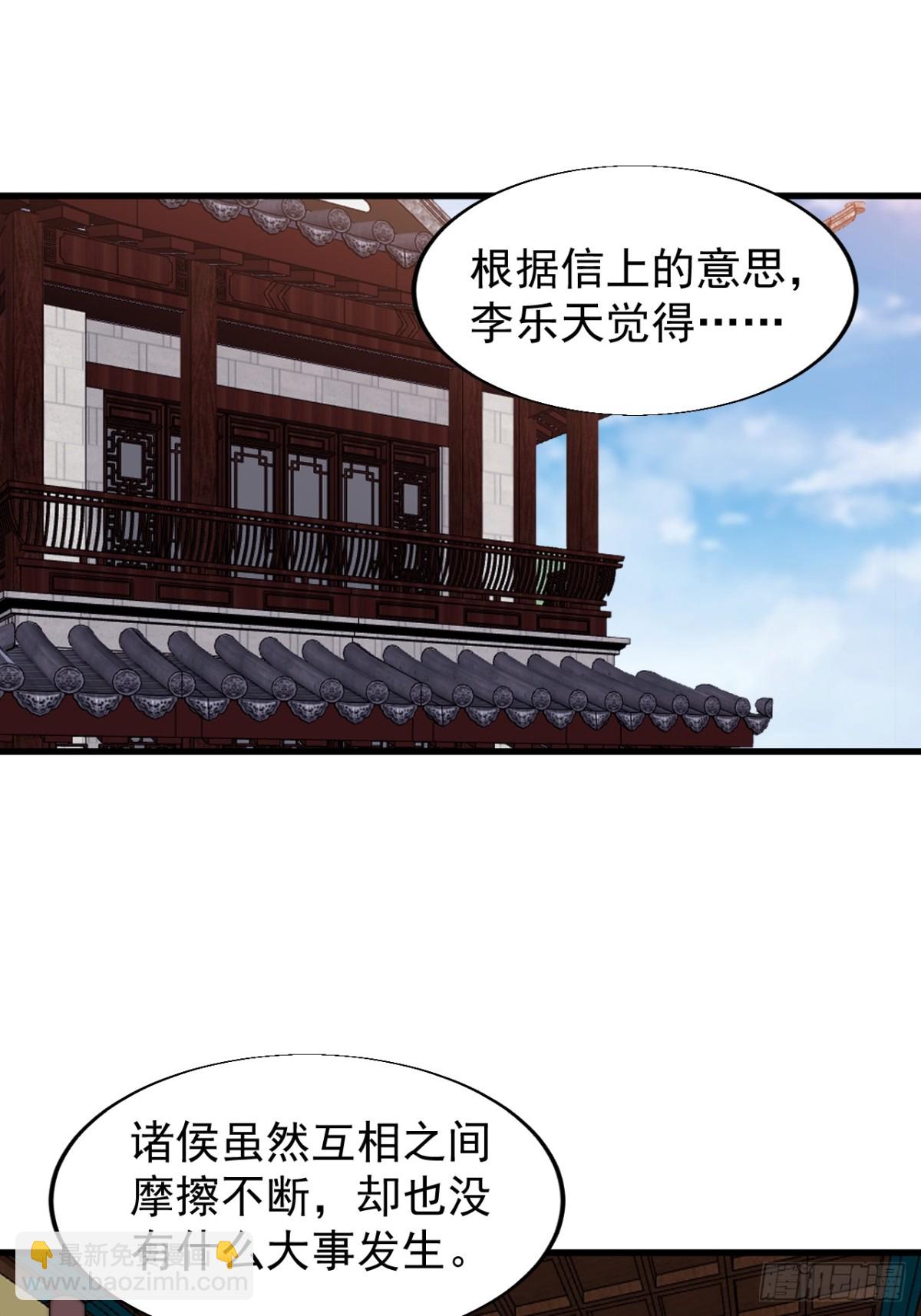 第七百七十九话：二流高手40