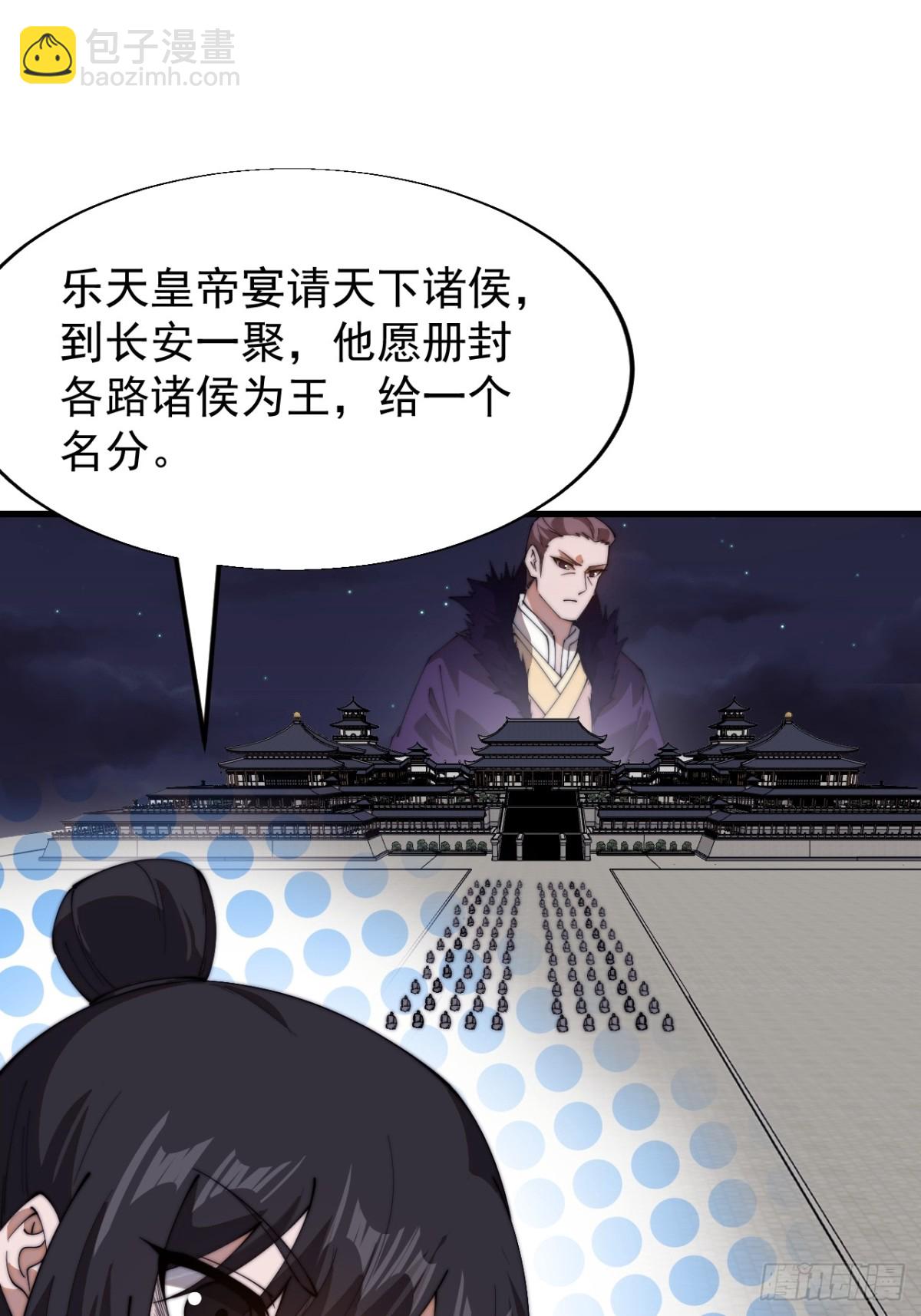 第七百七十九话：二流高手43