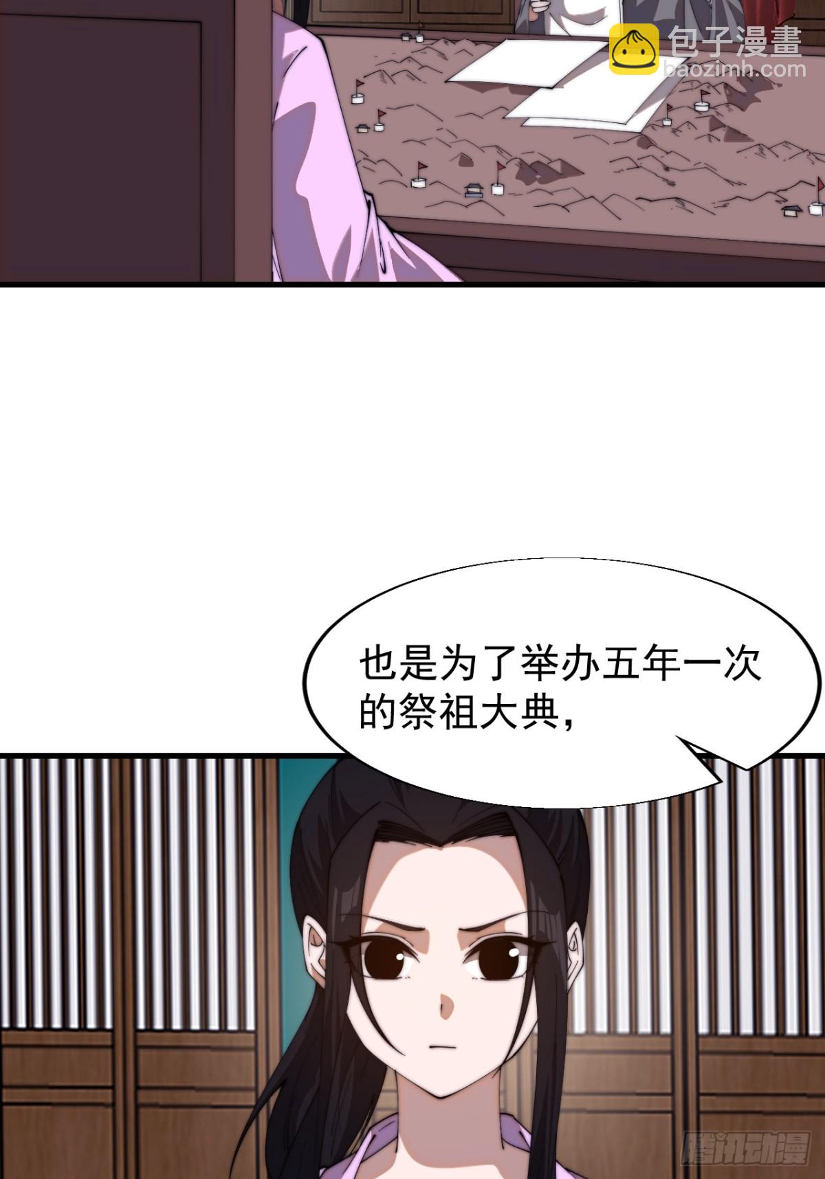 第七百七十九话：二流高手45