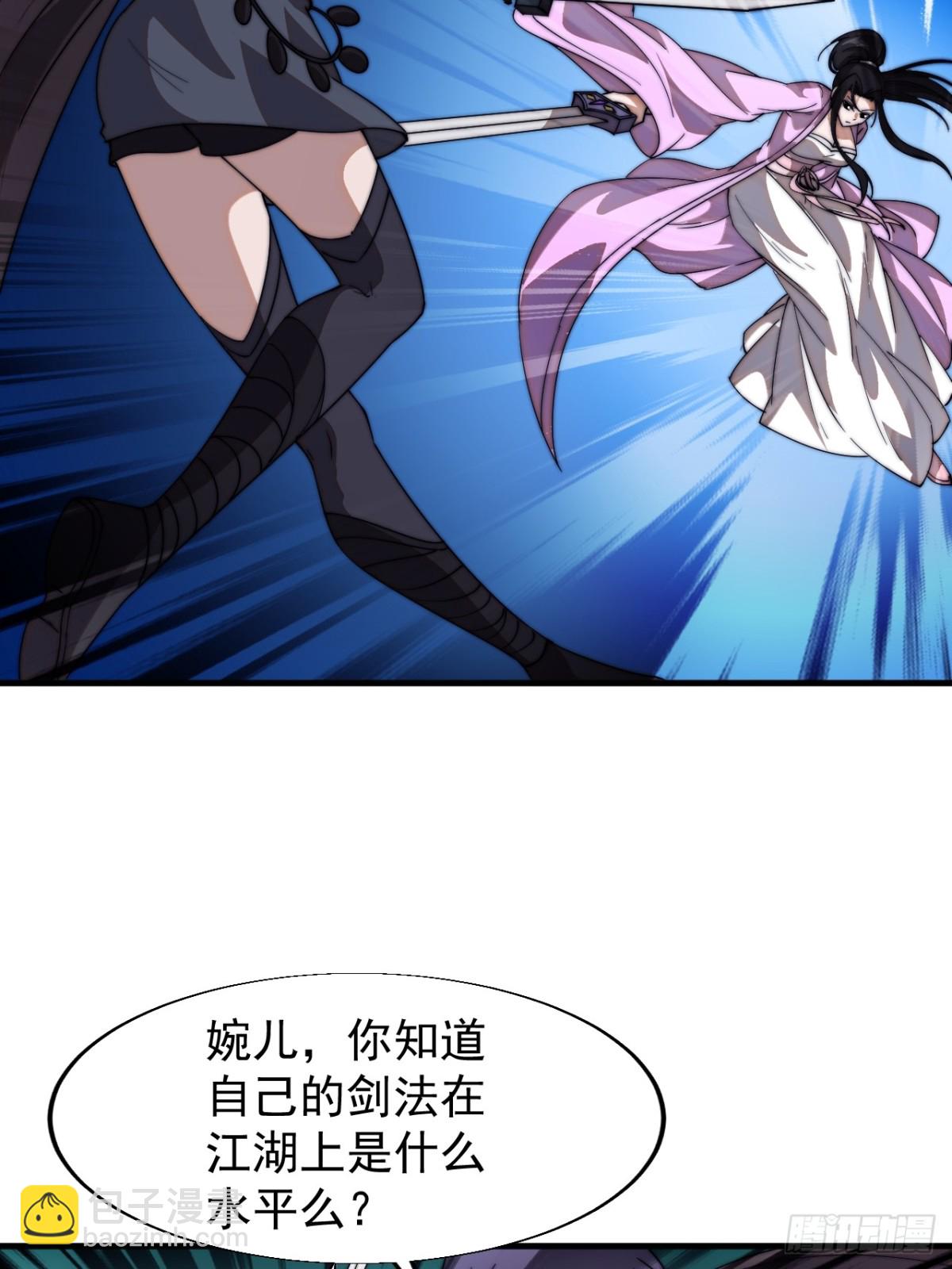 第七百七十九话：二流高手5