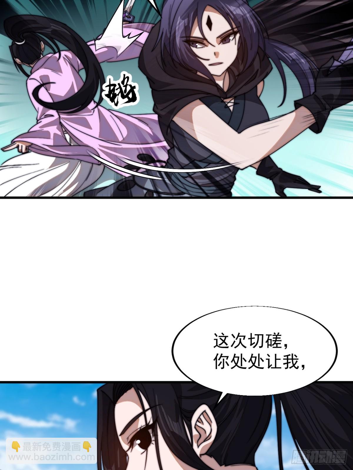 第七百七十九话：二流高手6