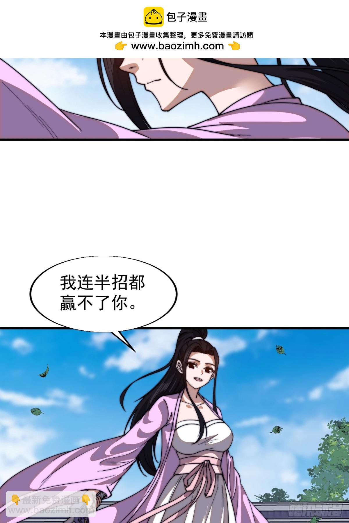 第七百七十九话：二流高手7