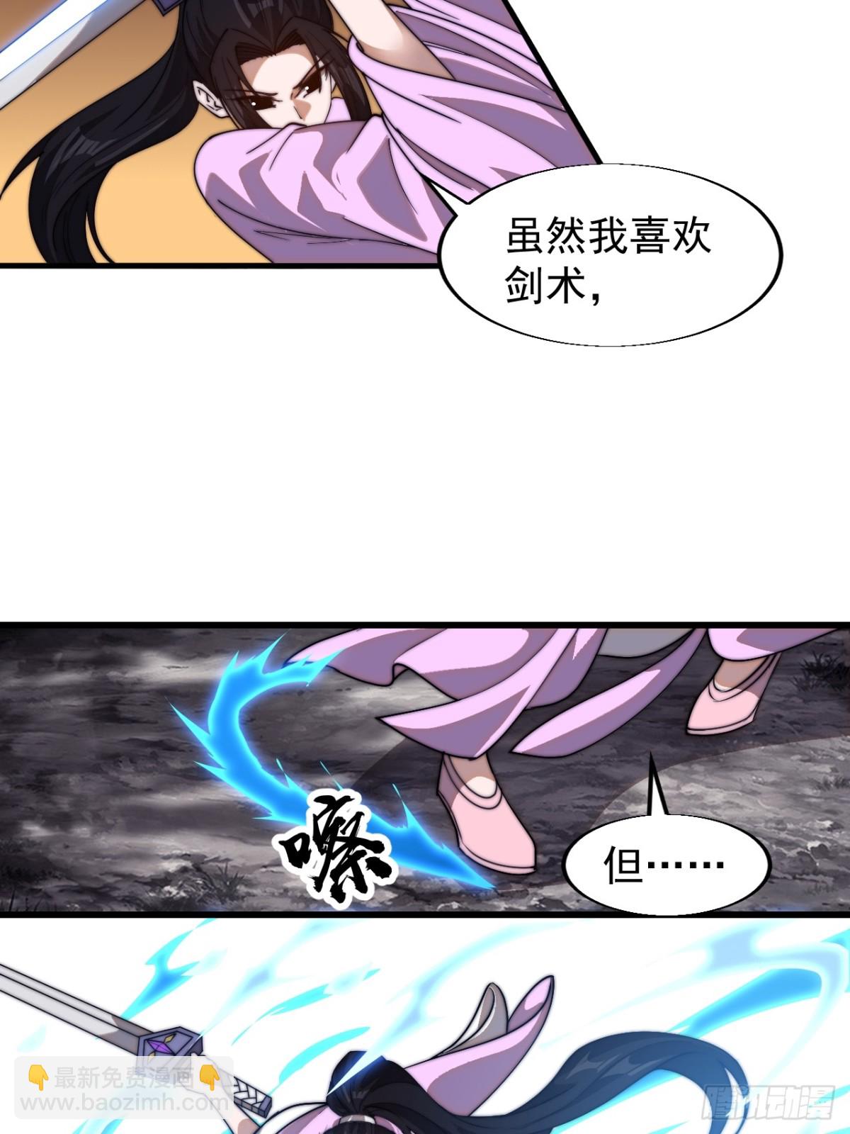 第七百七十九话：二流高手9