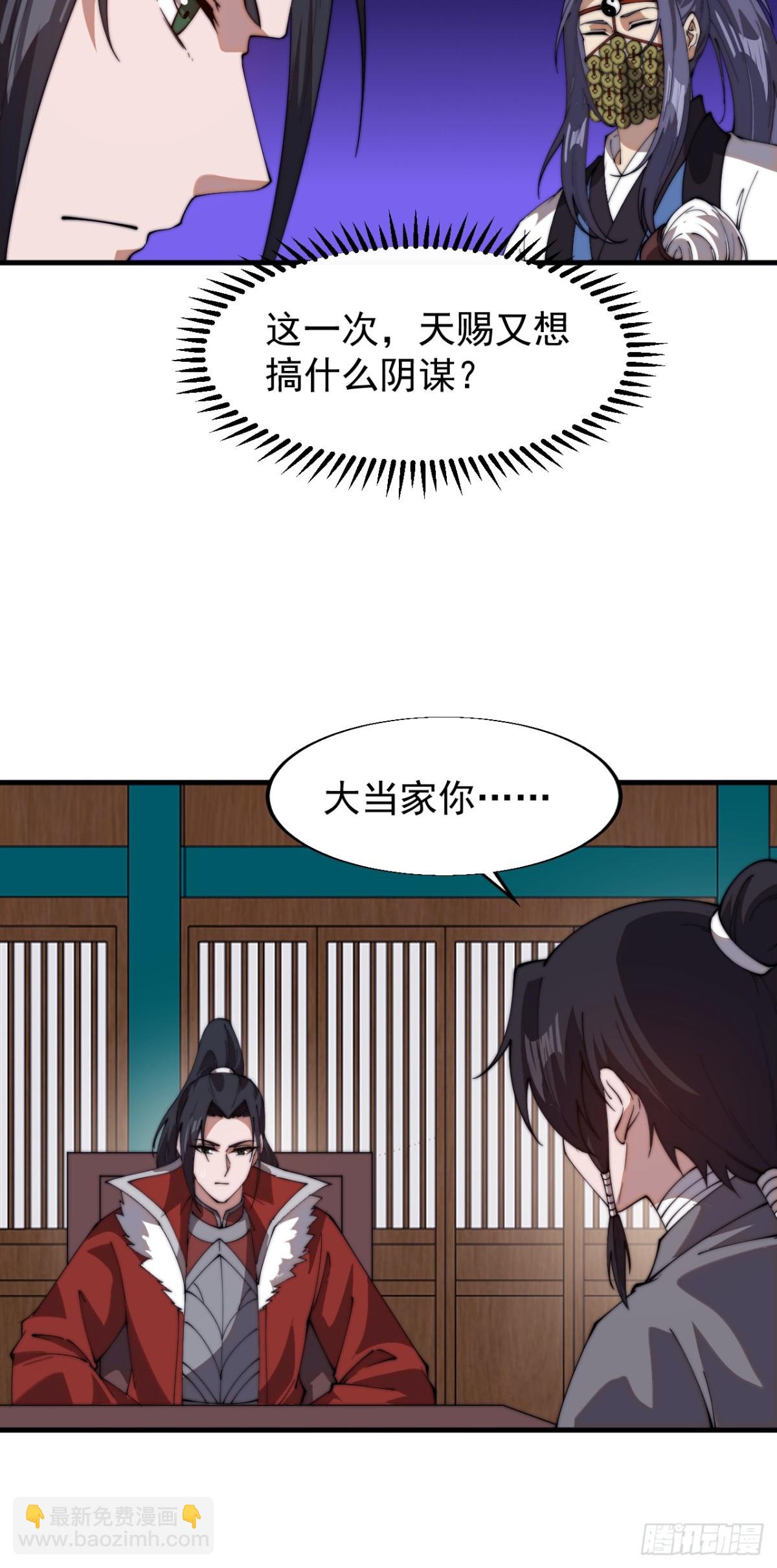 第七百八十话：会议12