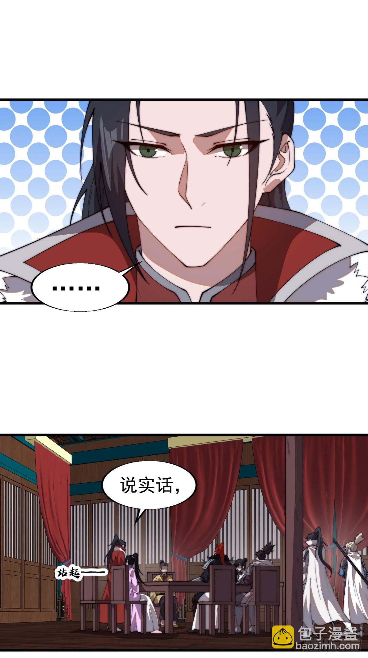 第七百八十话：会议14