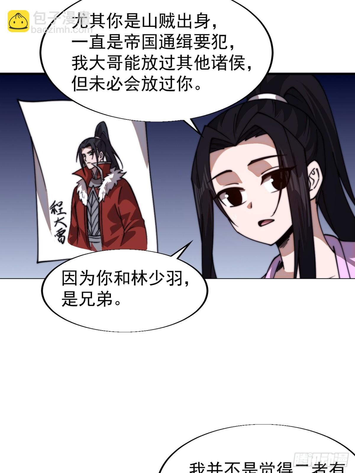 第七百八十话：会议19