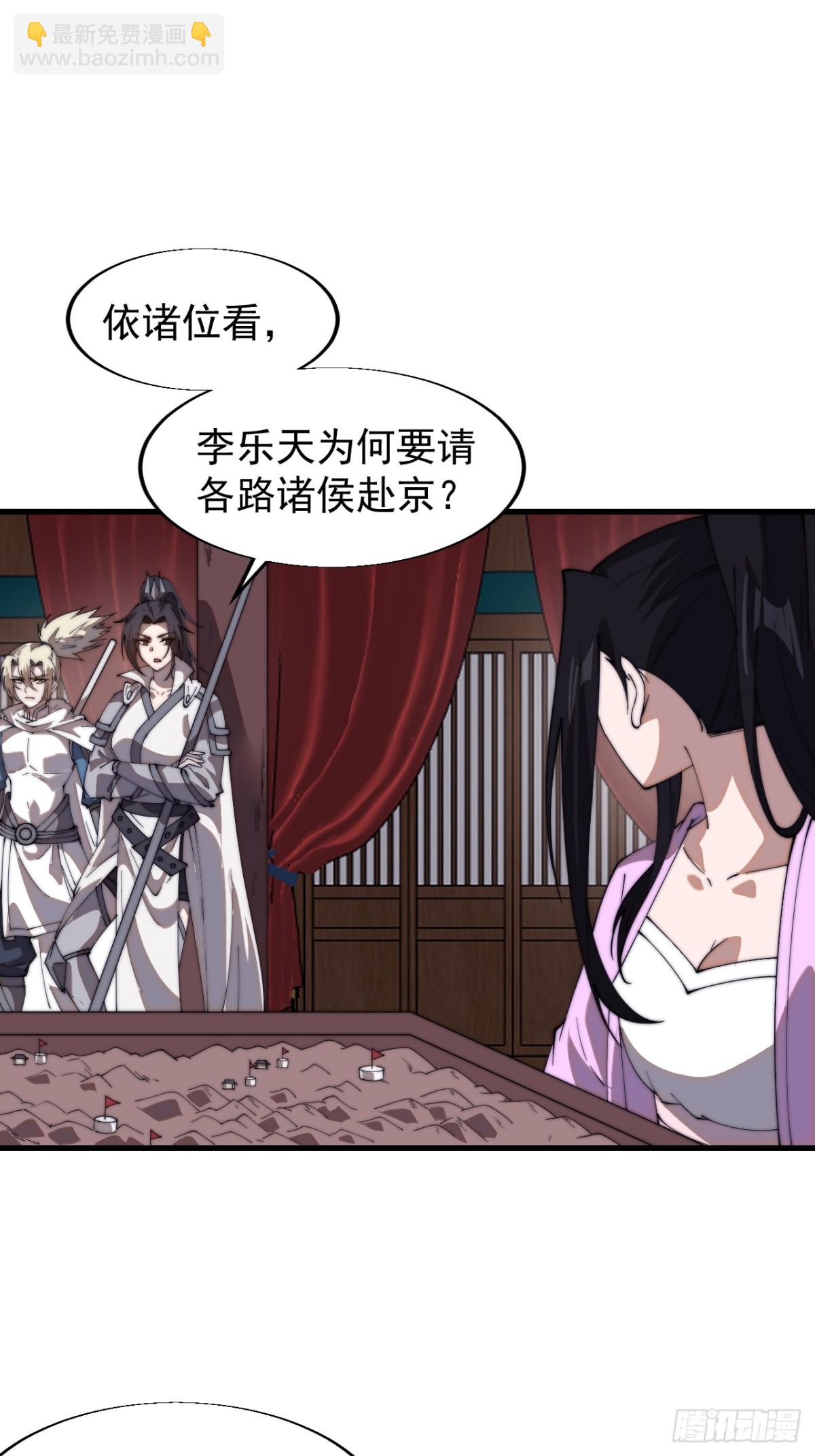 第七百八十话：会议2