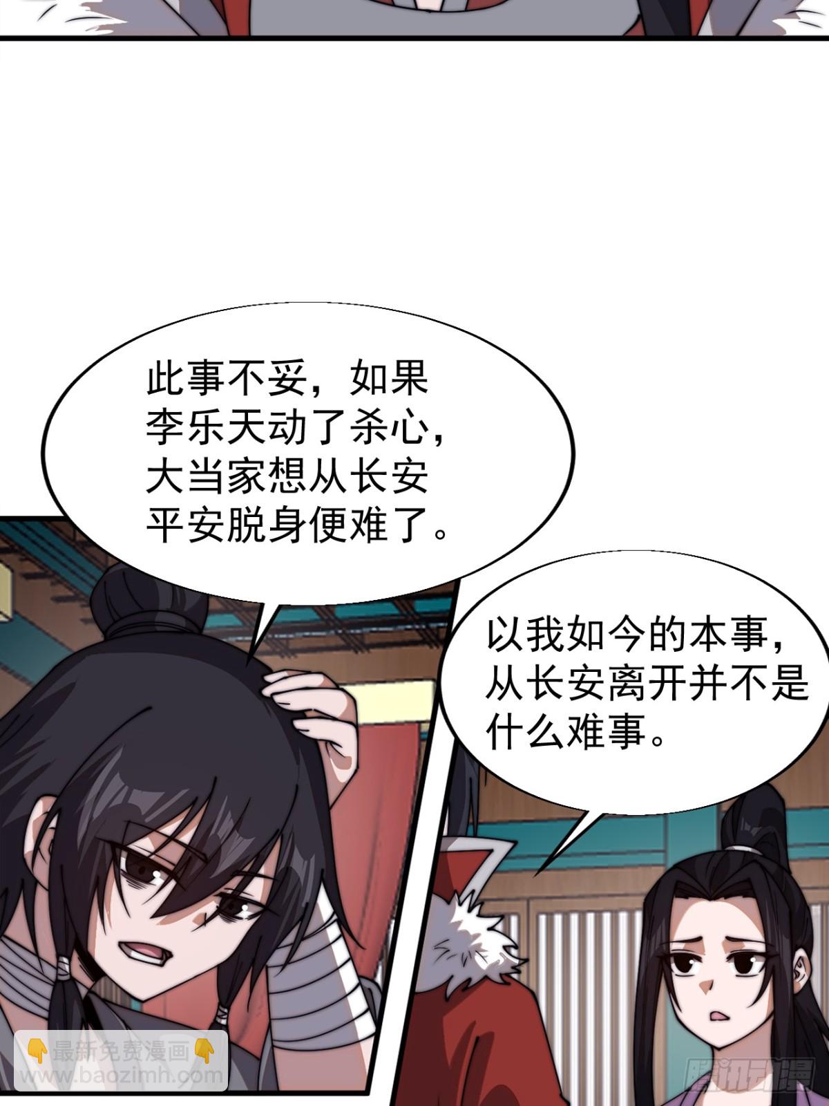 第七百八十话：会议23