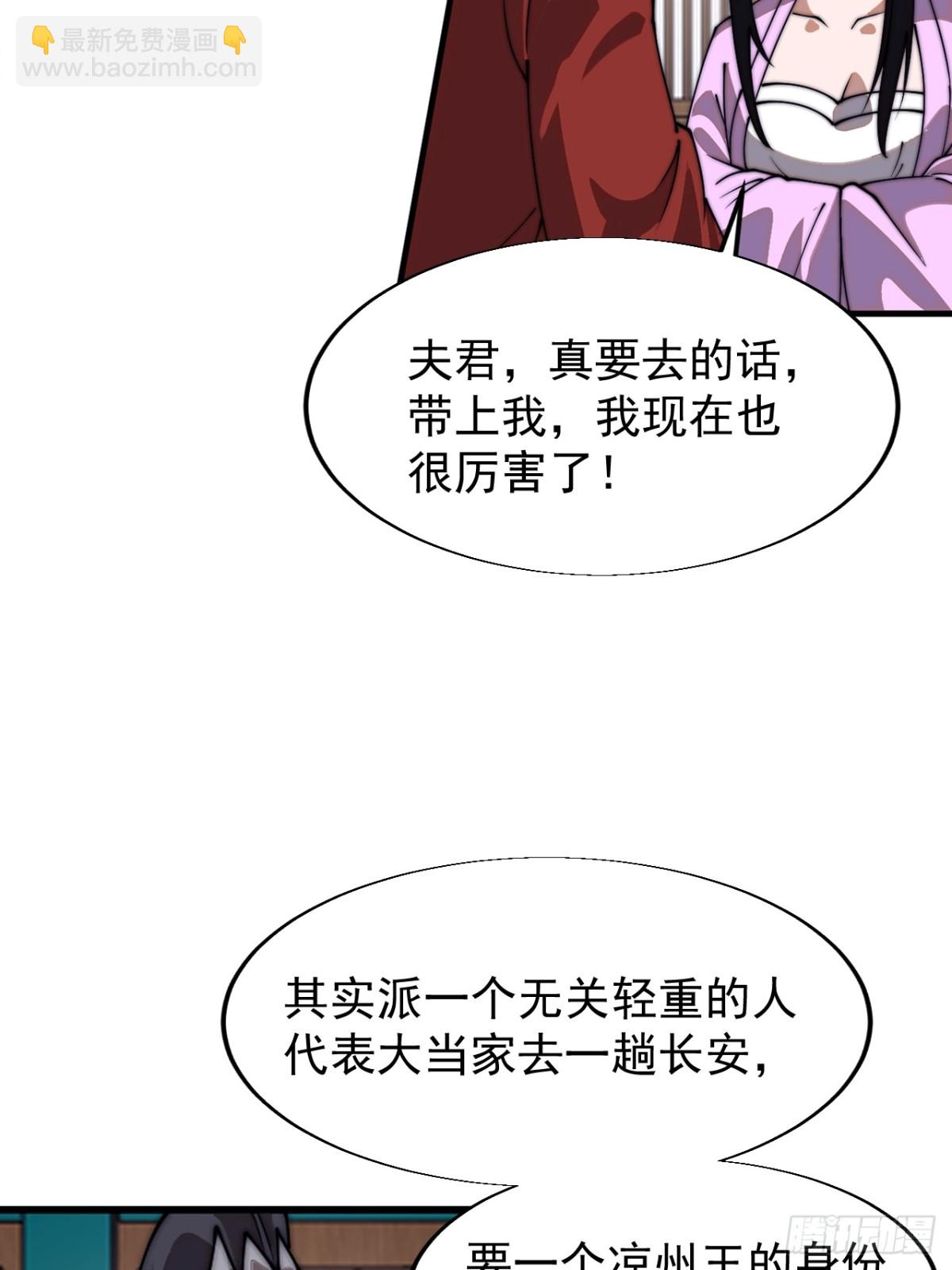 第七百八十话：会议24