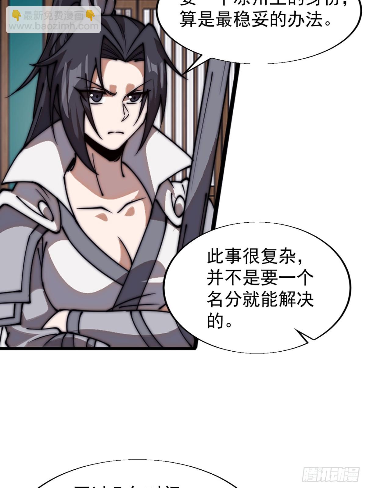 第七百八十话：会议25