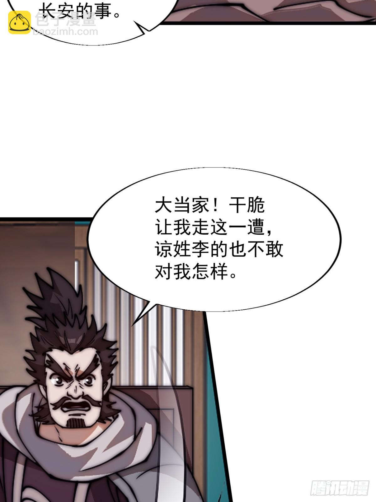 第七百八十话：会议27