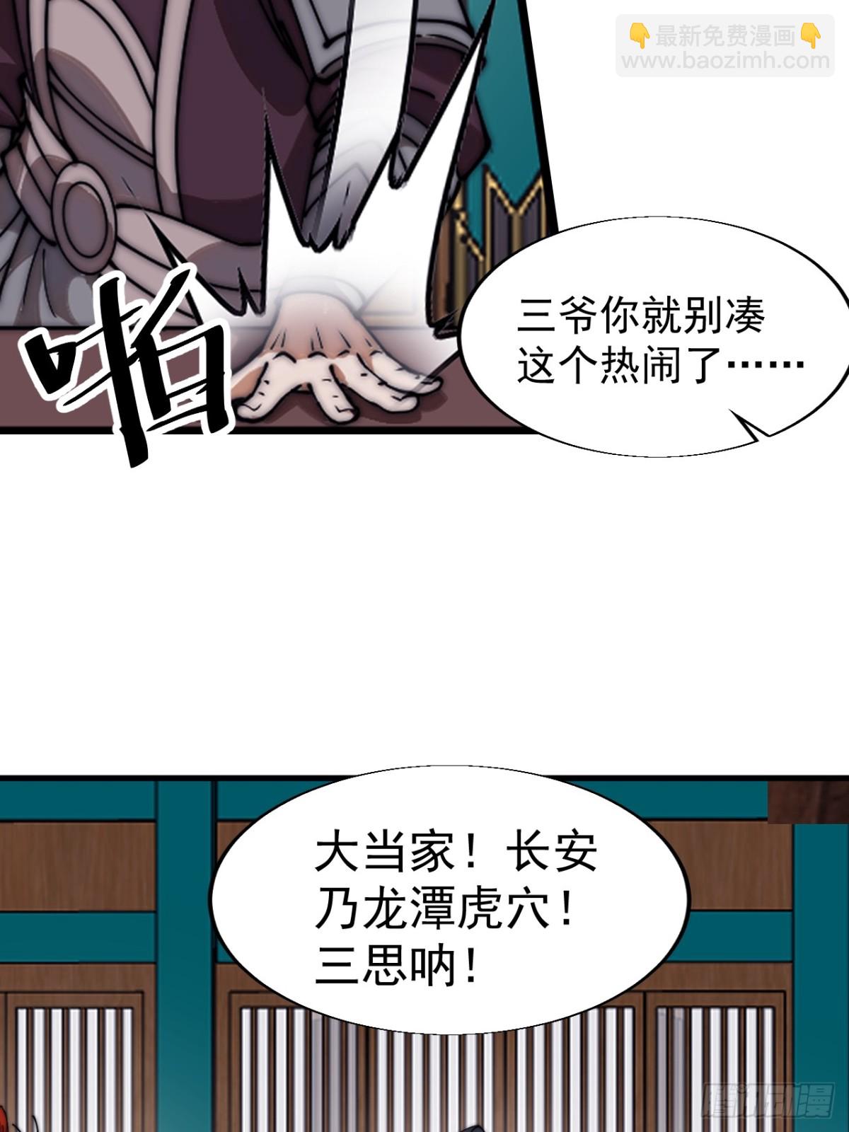 第七百八十话：会议28