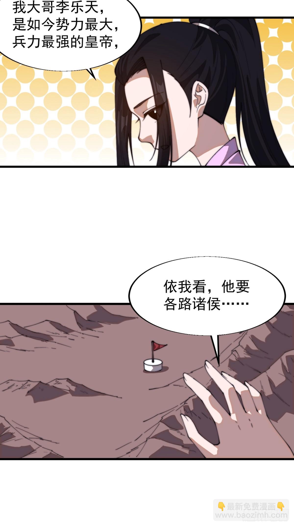 第七百八十话：会议3