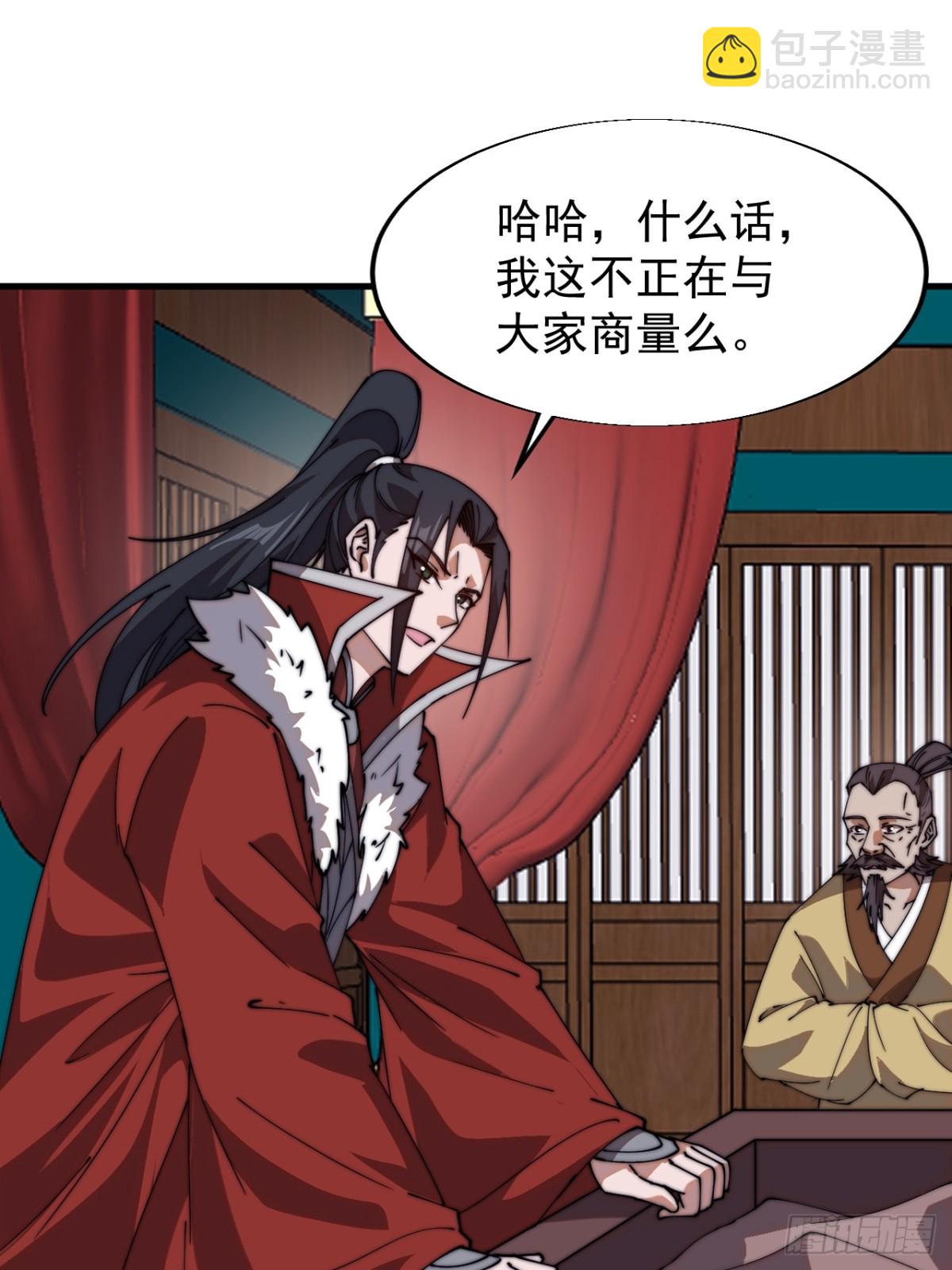 第七百八十话：会议30
