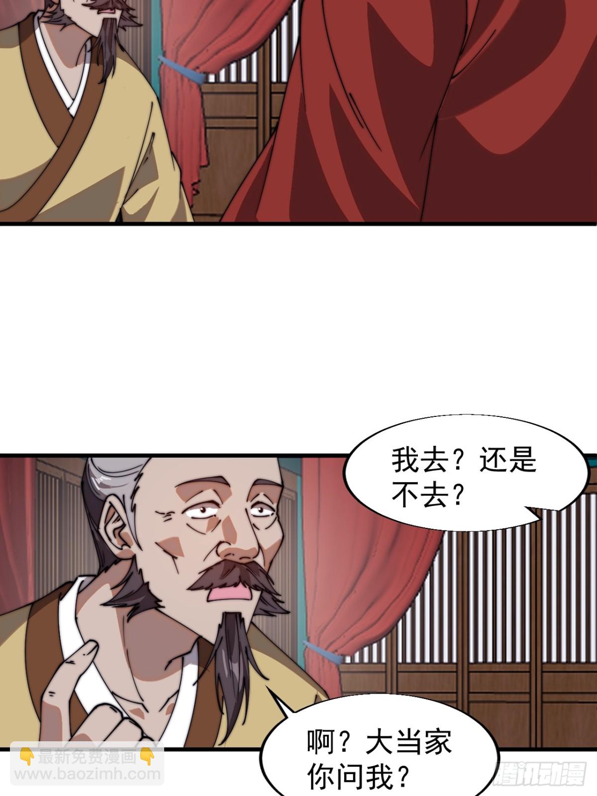 第七百八十话：会议32