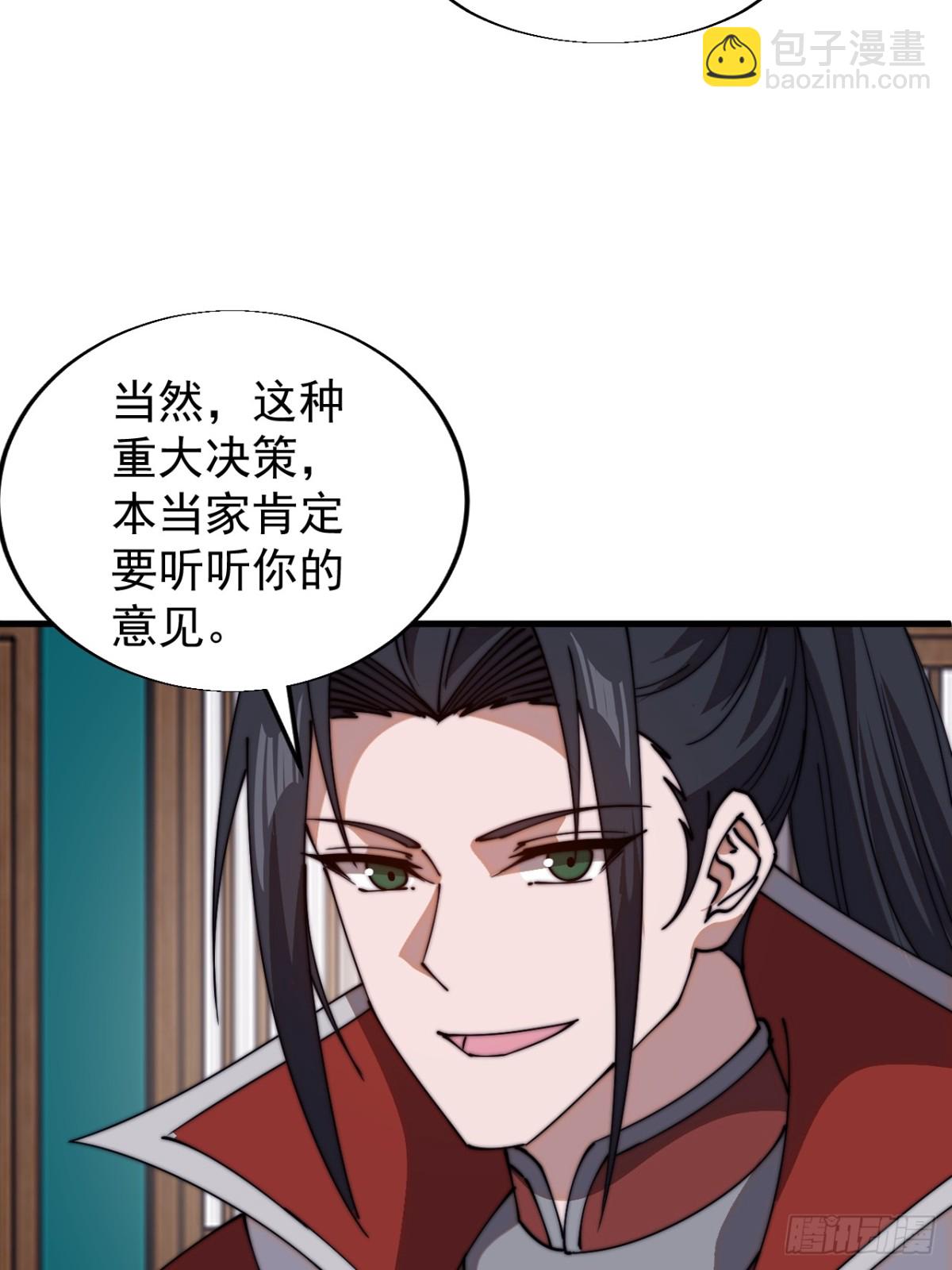 第七百八十话：会议33