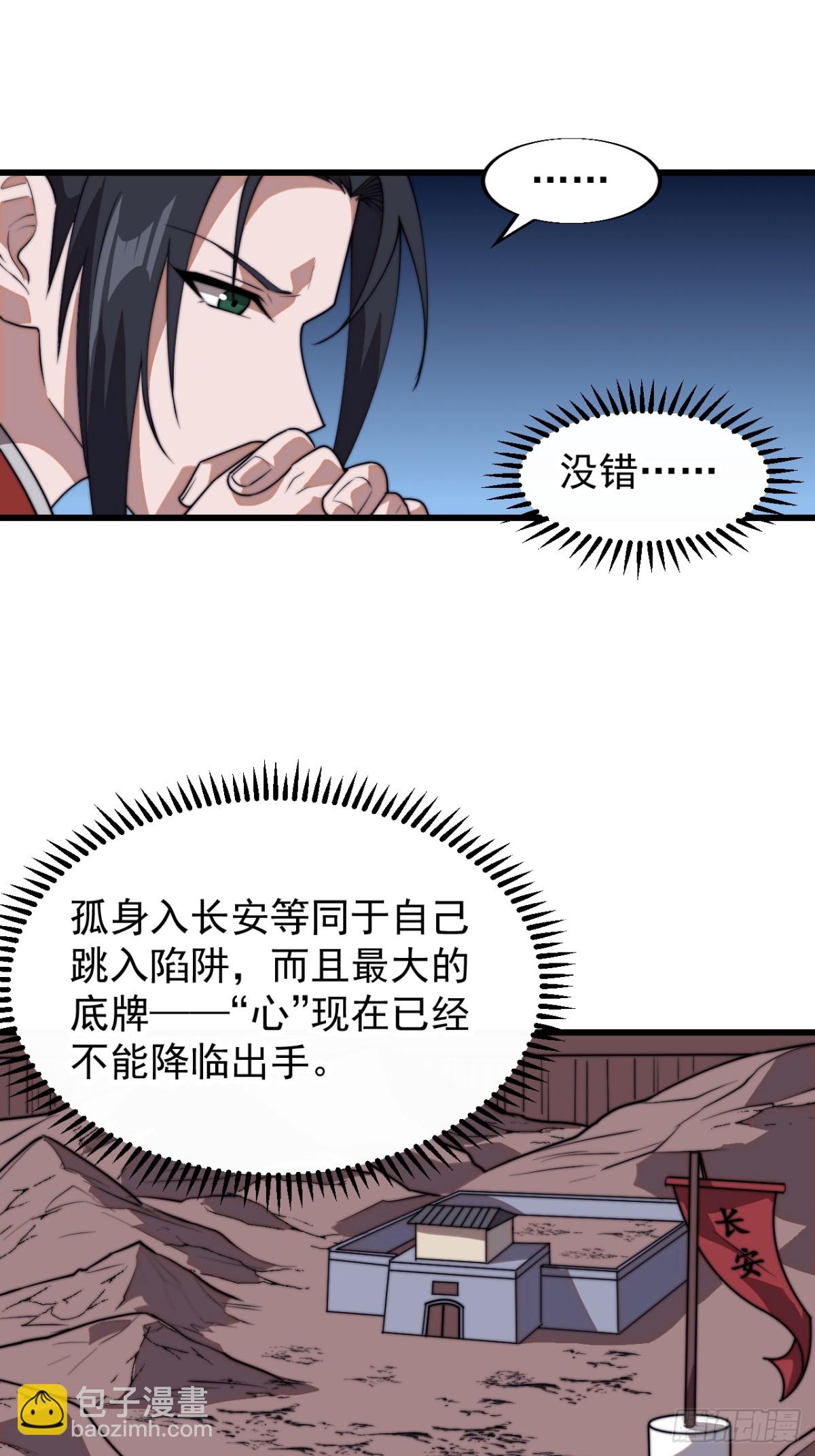 第七百八十话：会议36